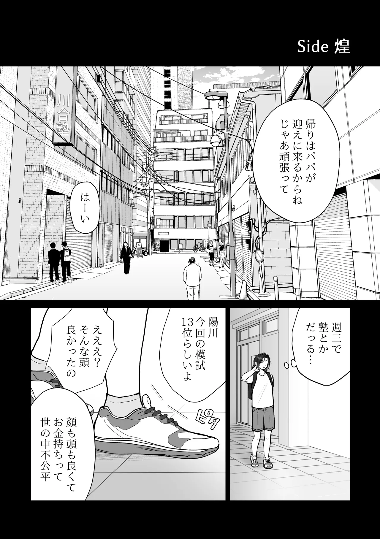ナナちゃんはコウちゃんと別れたい - page48