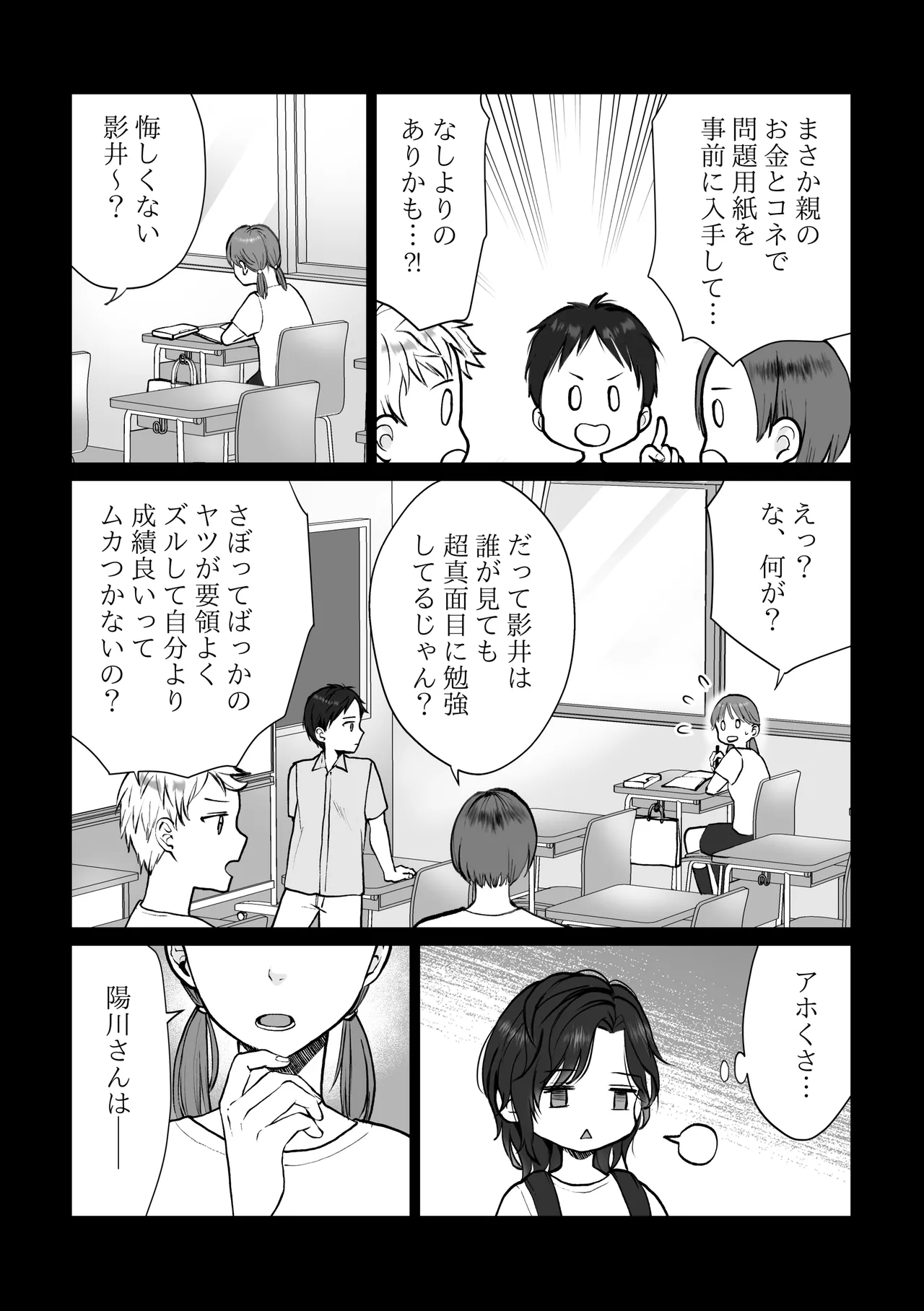 ナナちゃんはコウちゃんと別れたい - page49
