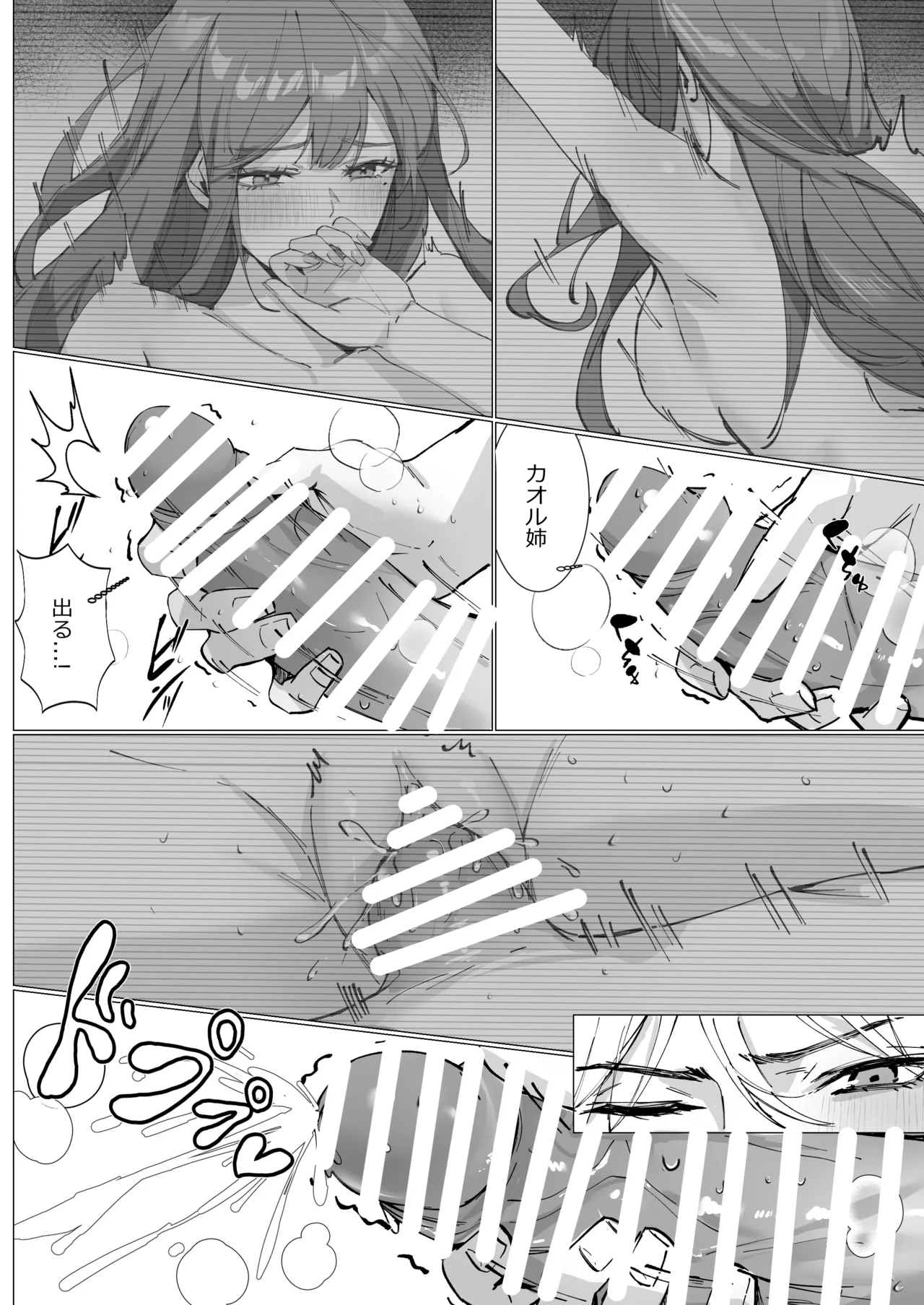 恋について0.1% vol.2~年下彼氏とお姉さんの充電タイム - page17