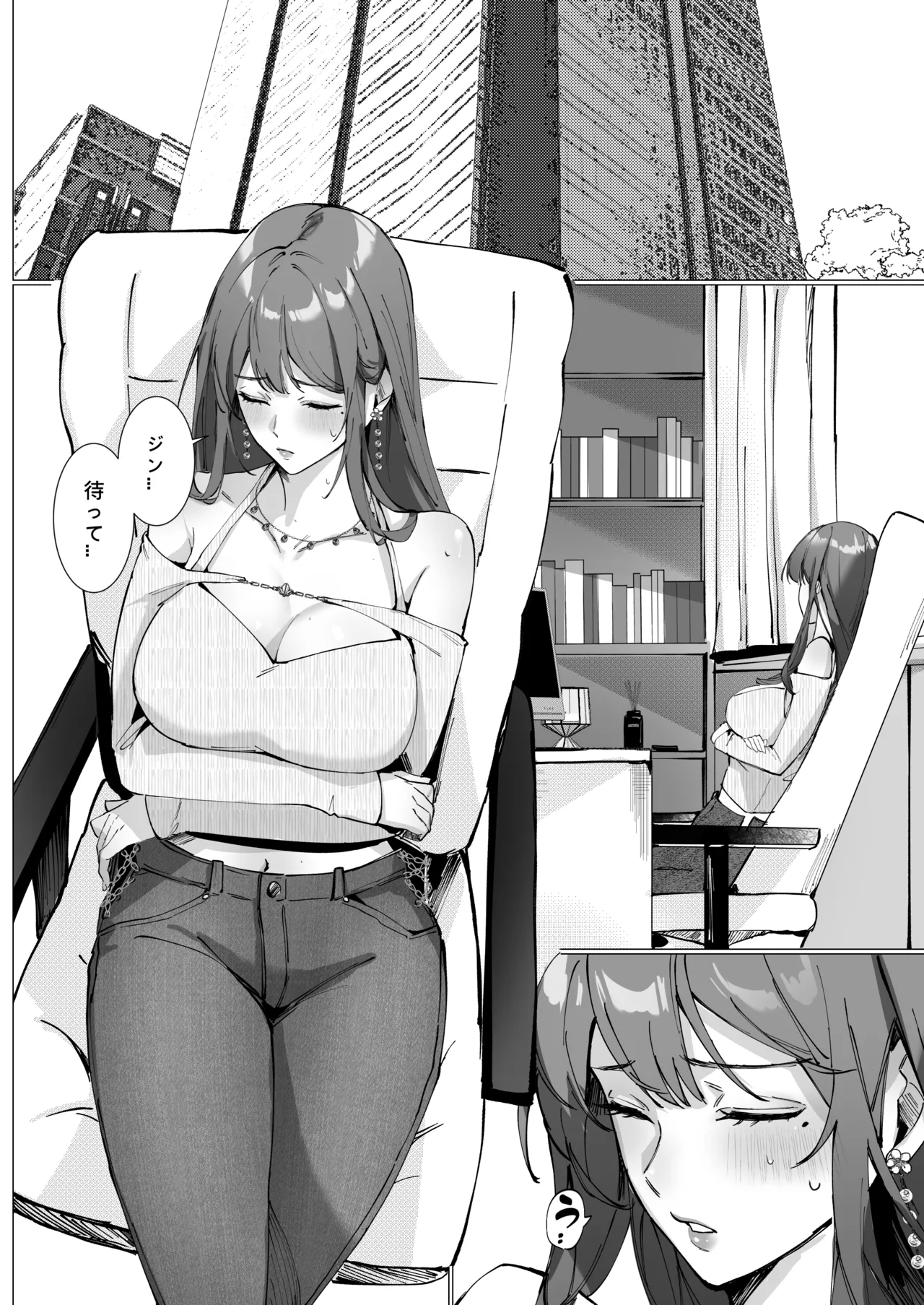 恋について0.1% vol.2~年下彼氏とお姉さんの充電タイム - page19