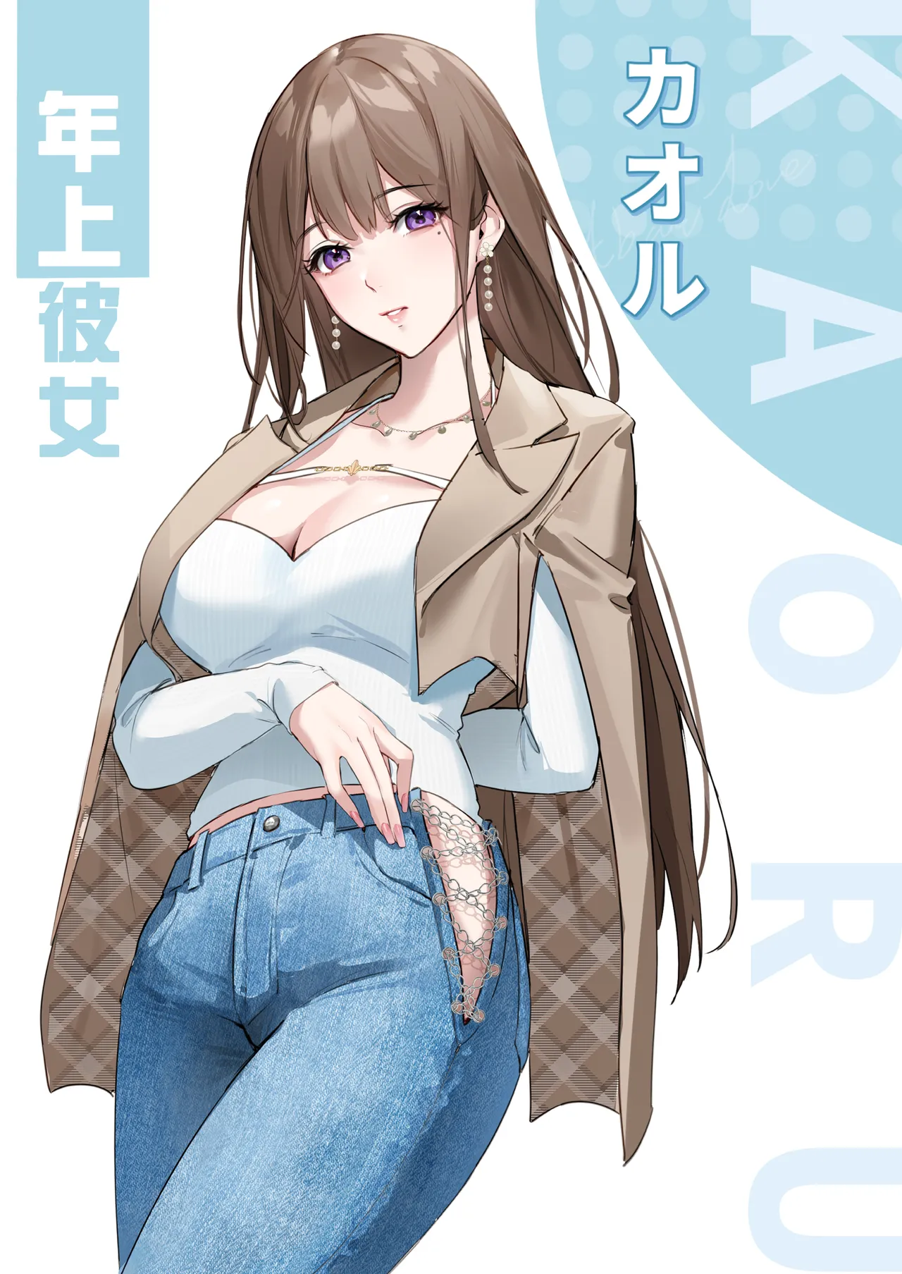 恋について0.1% vol.2~年下彼氏とお姉さんの充電タイム - page2