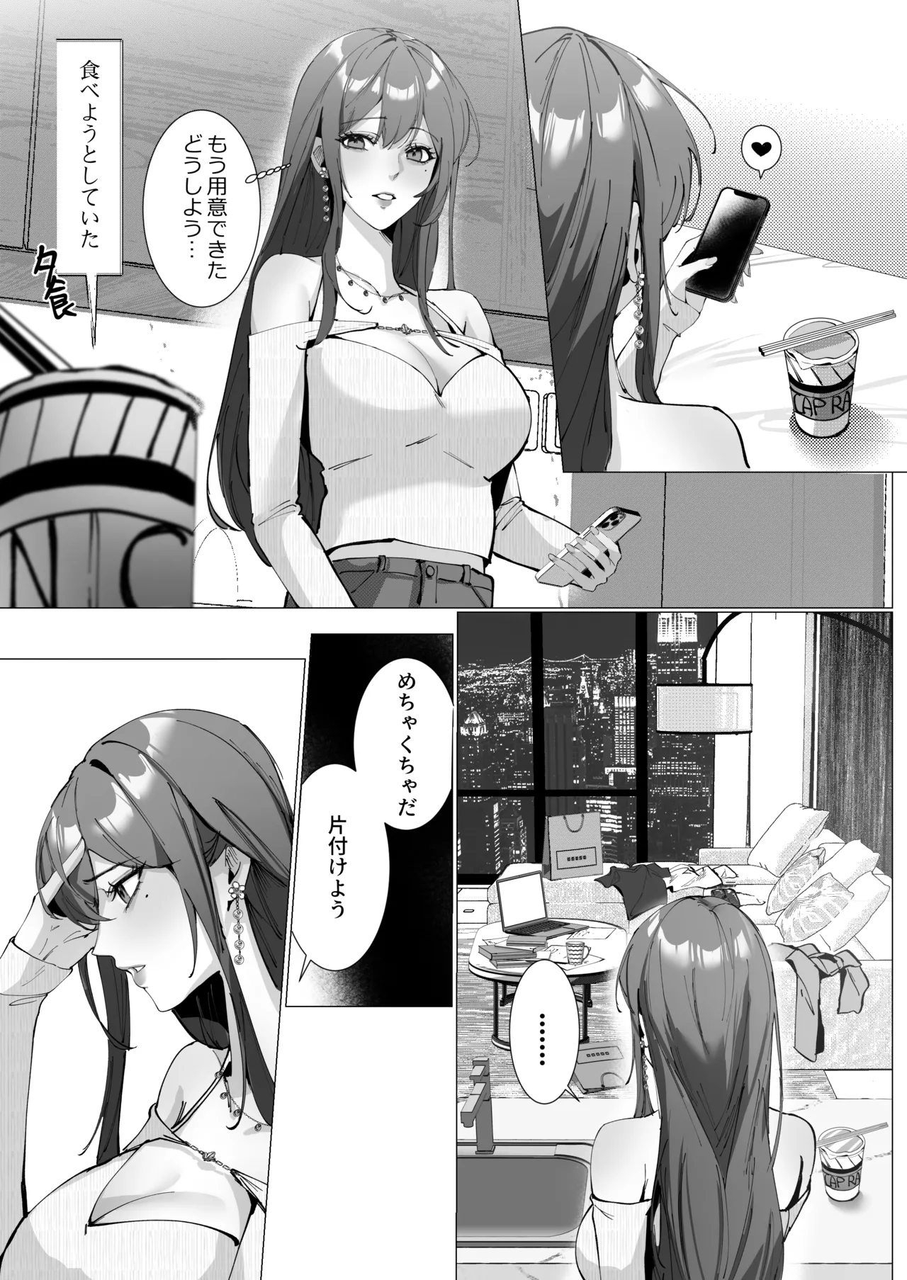 恋について0.1% vol.2~年下彼氏とお姉さんの充電タイム - page30