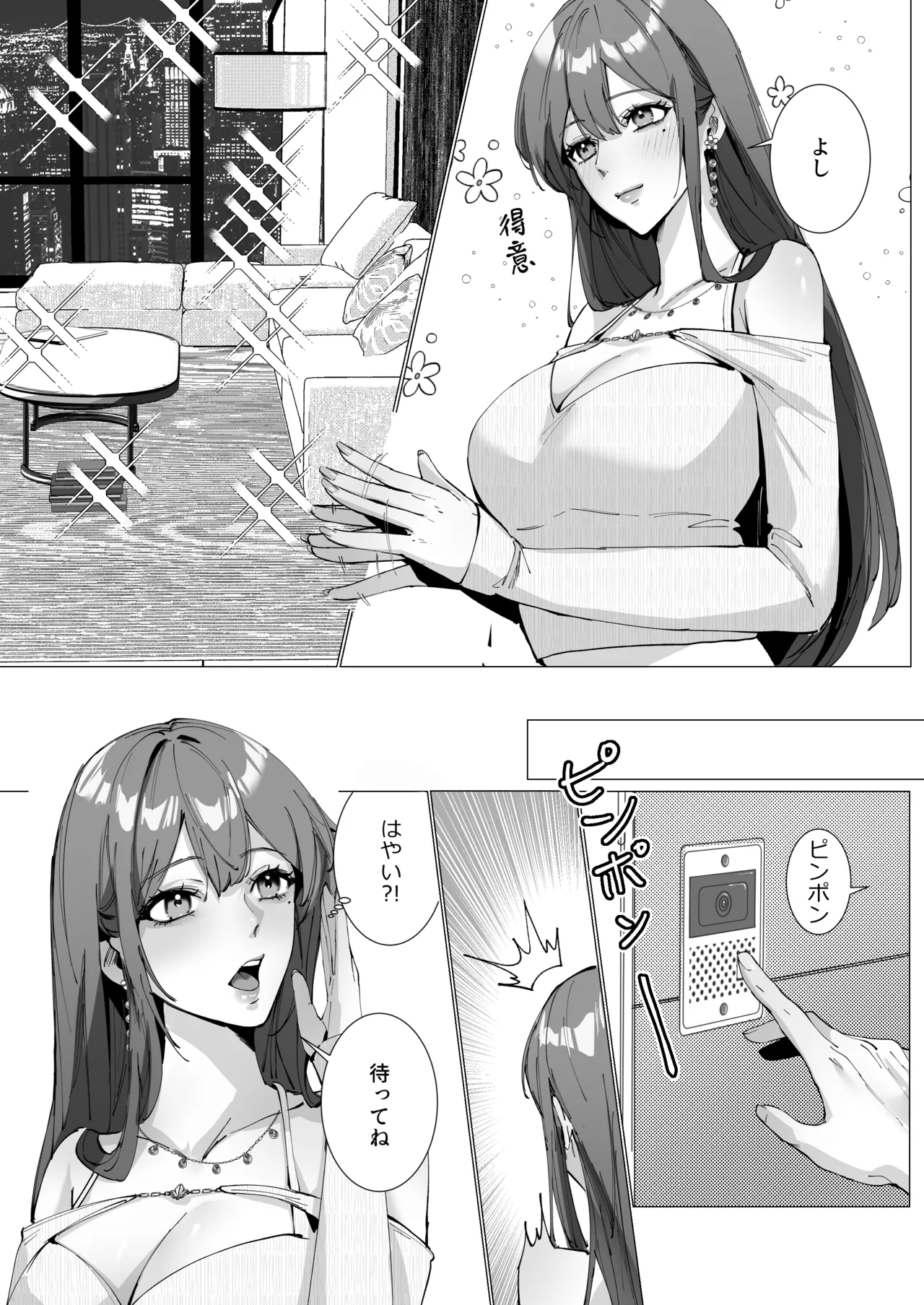 恋について0.1% vol.2~年下彼氏とお姉さんの充電タイム - page32