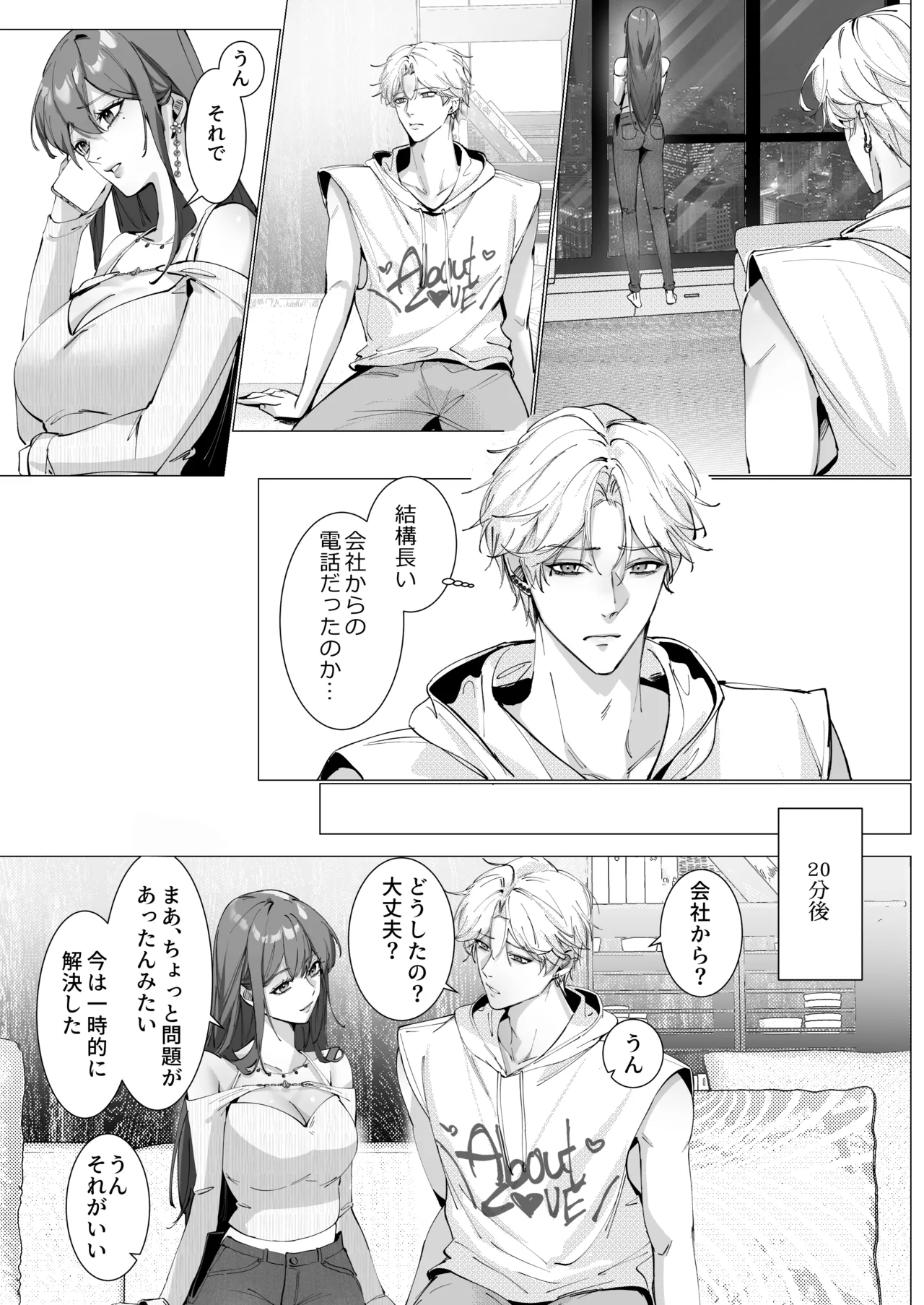 恋について0.1% vol.2~年下彼氏とお姉さんの充電タイム - page40