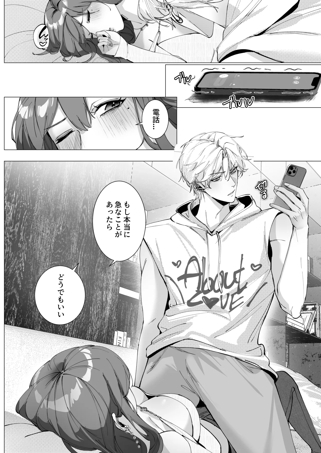 恋について0.1% vol.2~年下彼氏とお姉さんの充電タイム - page47