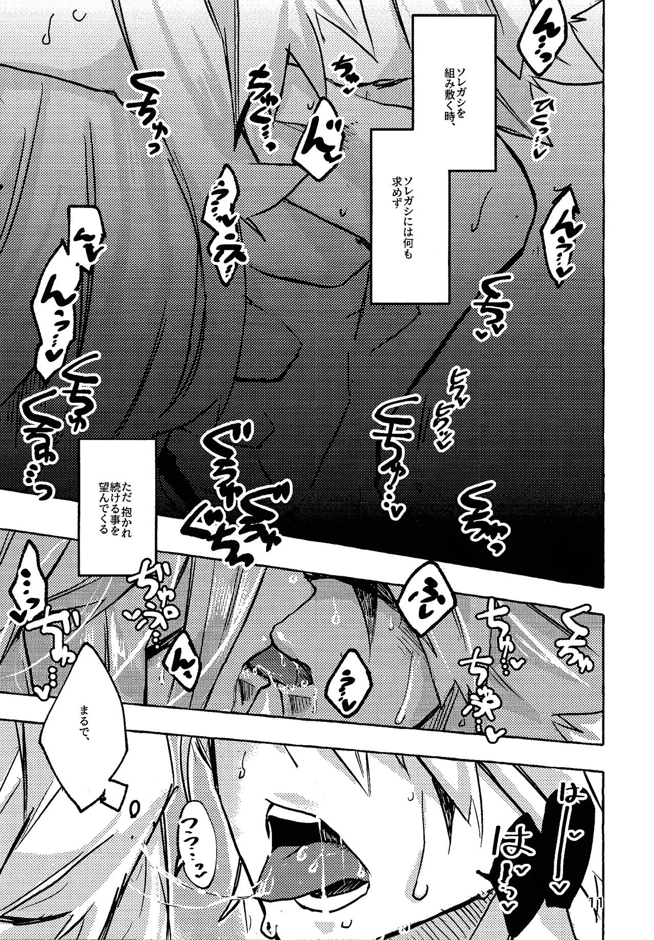 Lasting XXX - page10