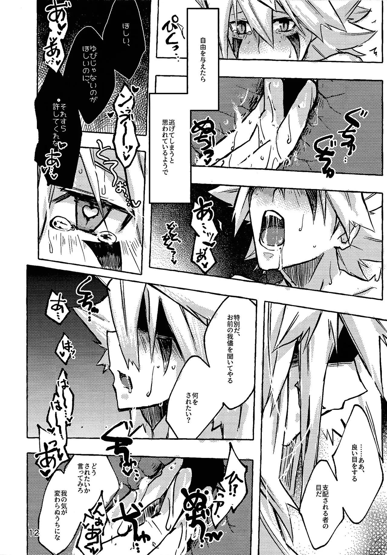 Lasting XXX - page11