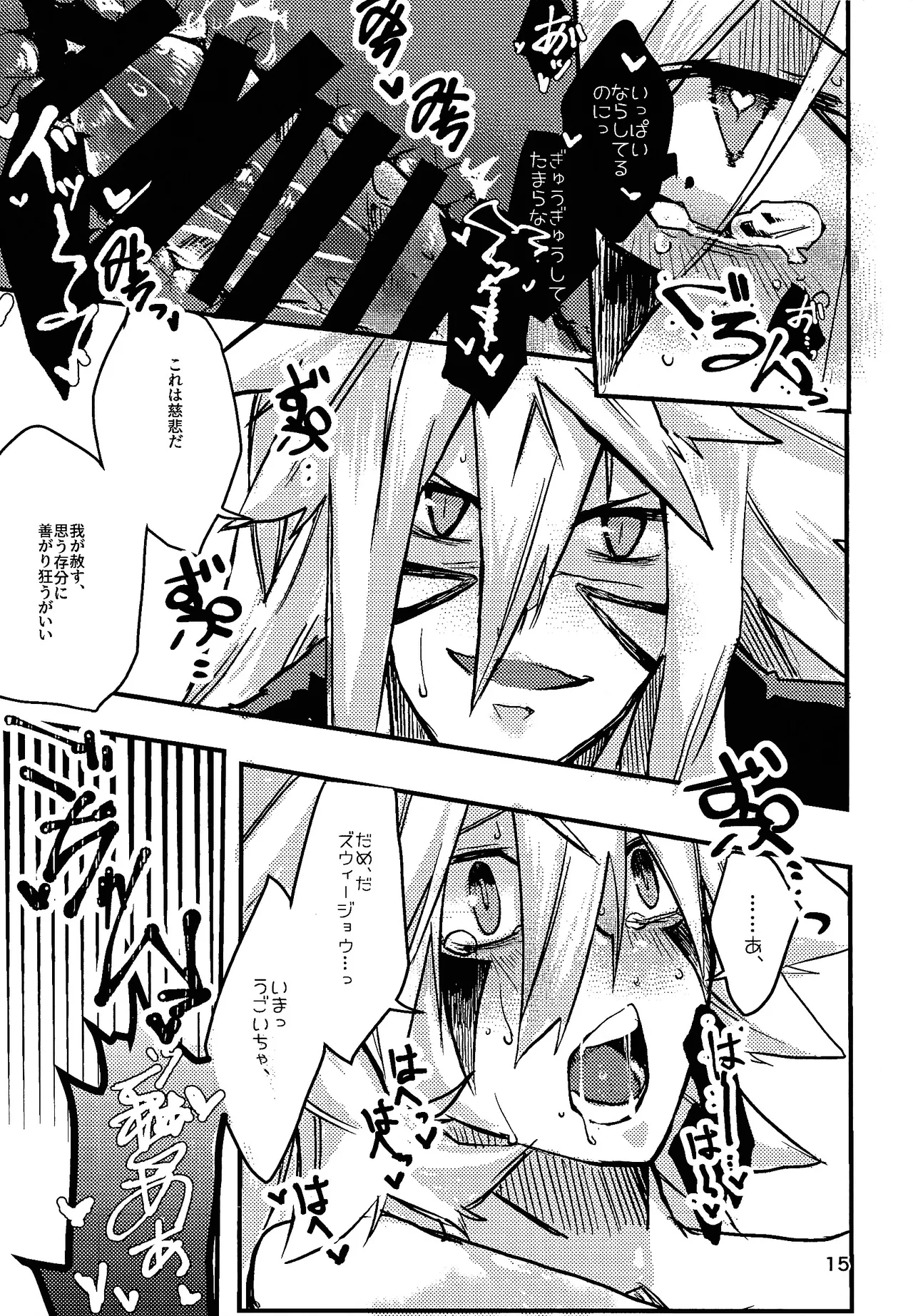 Lasting XXX - page14