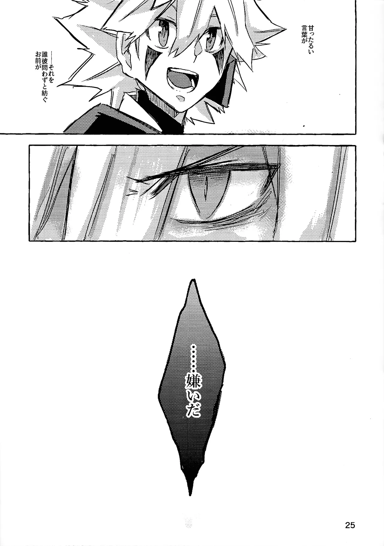 Lasting XXX - page24