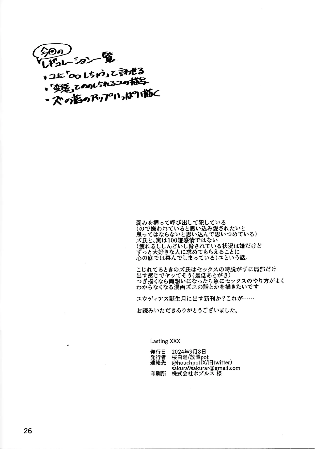 Lasting XXX - page25