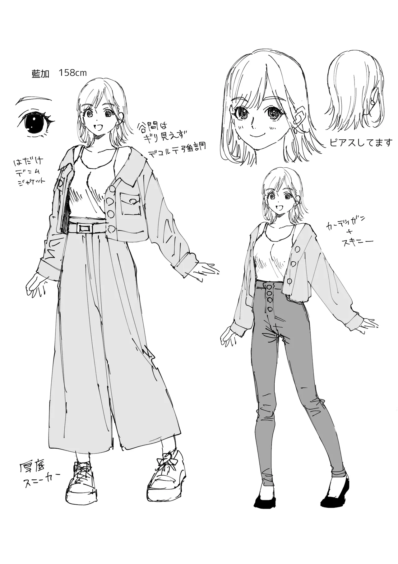 奥手な年上彼氏の理性ぜんぶ壊すランジェリー - page55