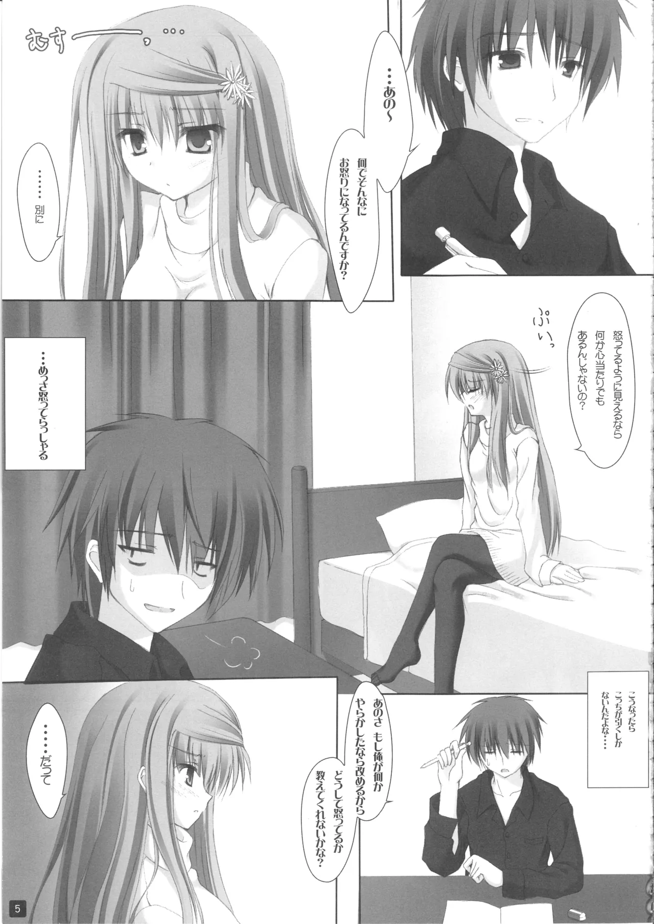 CLOTH TO... - page4
