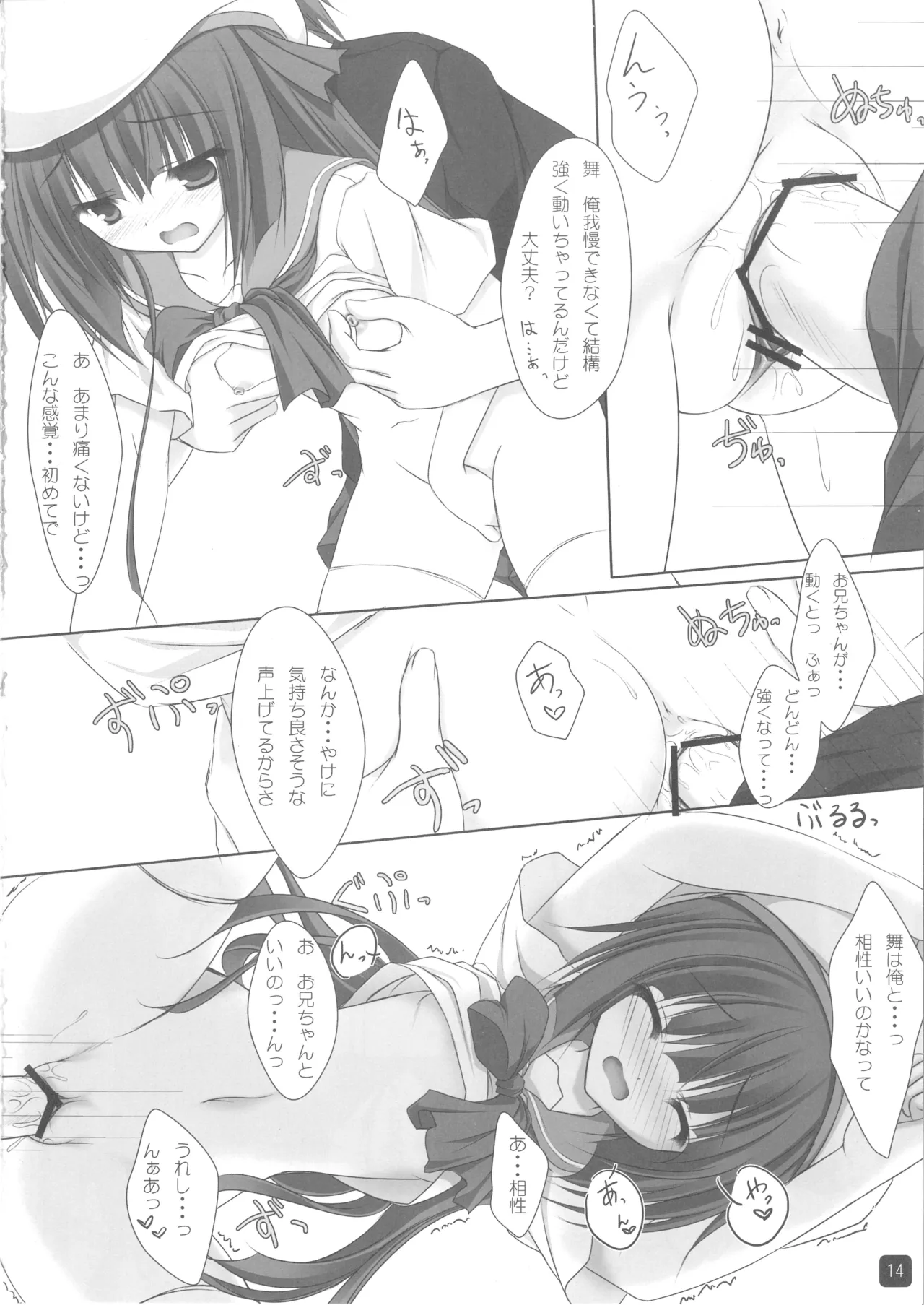 Self Satisfaction5 - page13