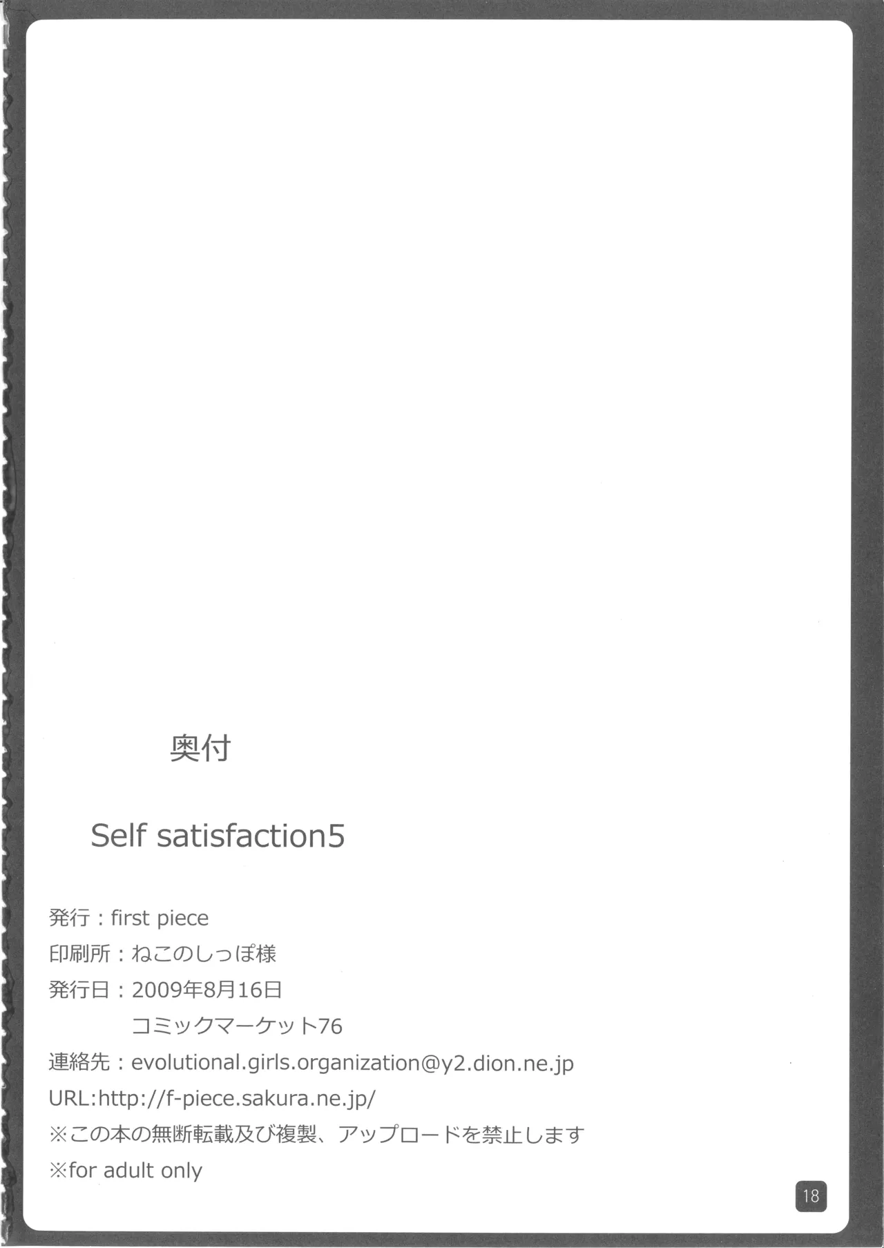 Self Satisfaction5 - page17