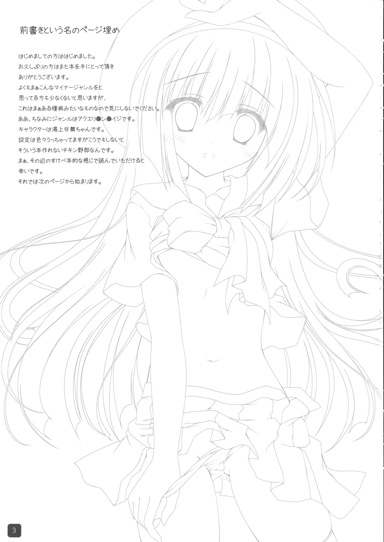 Self Satisfaction5 - page2