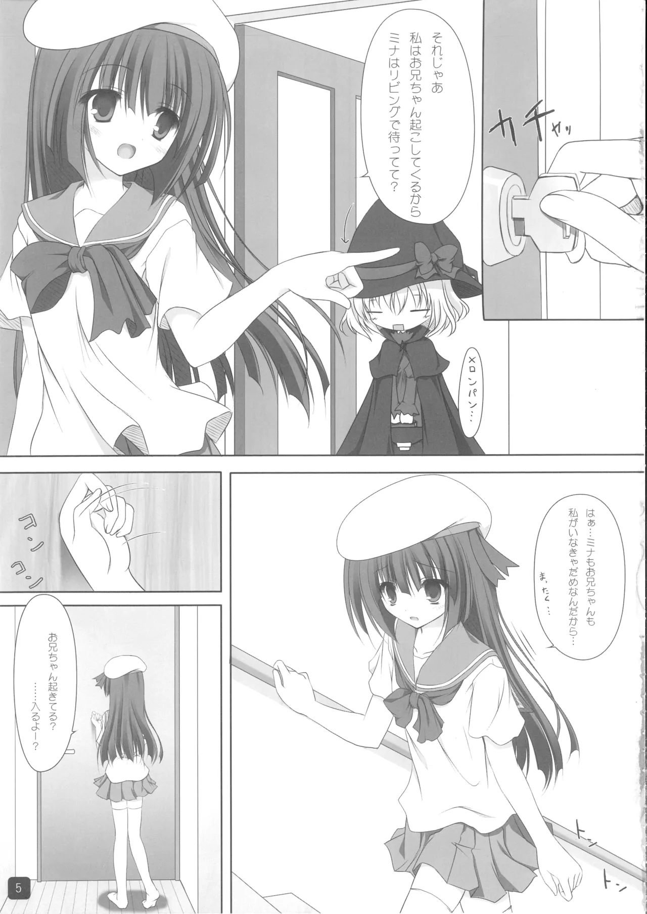 Self Satisfaction5 - page4