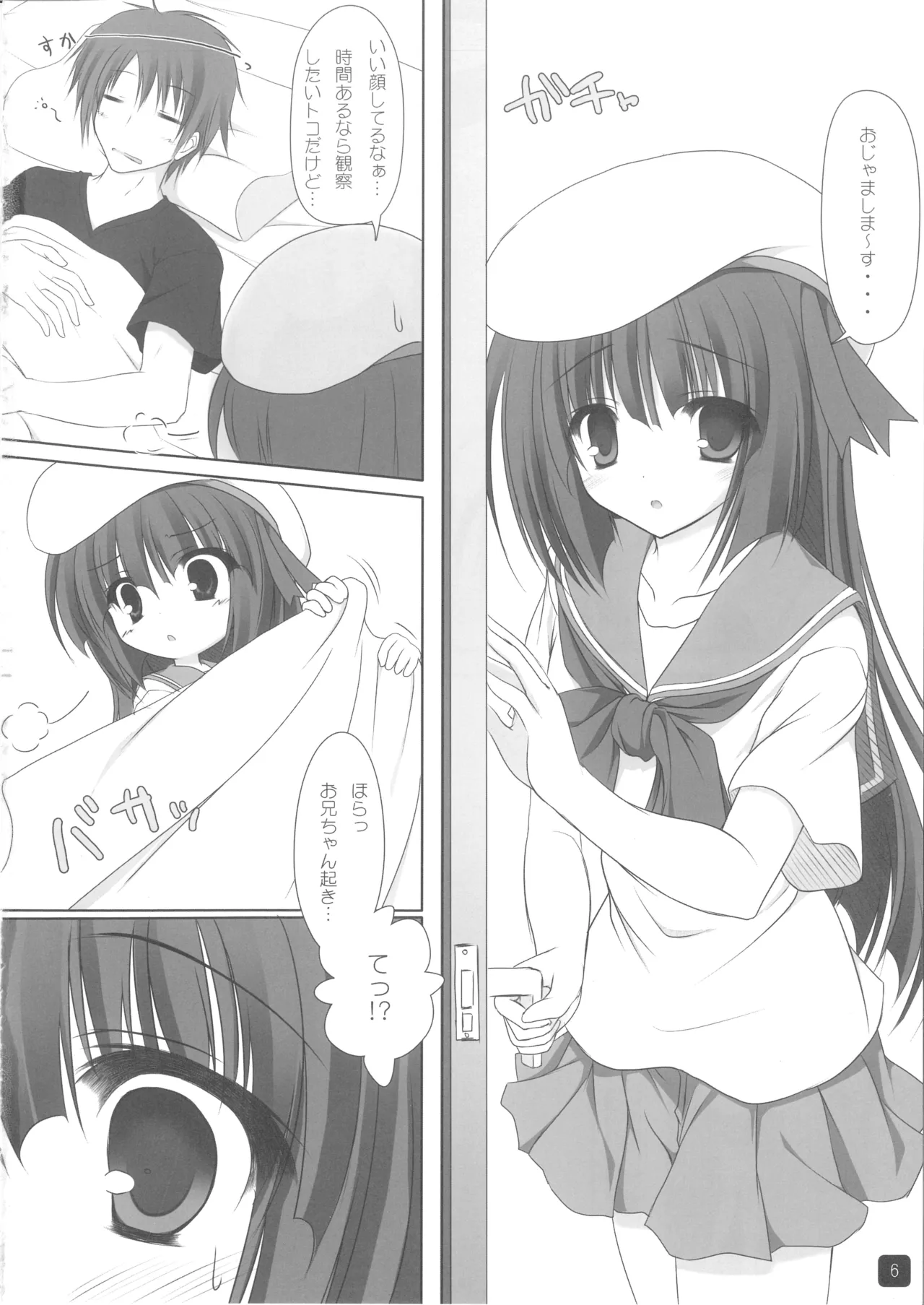 Self Satisfaction5 - page5