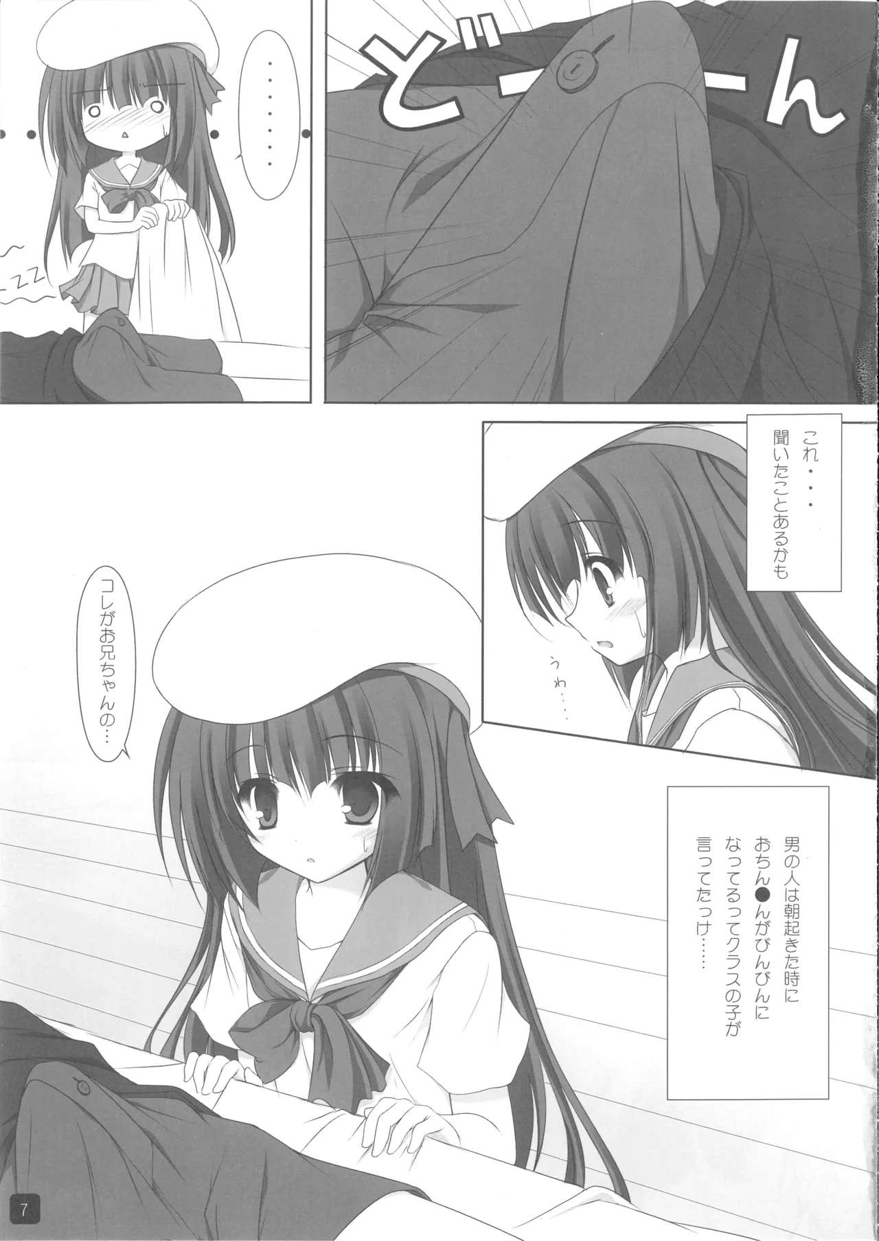 Self Satisfaction5 - page6