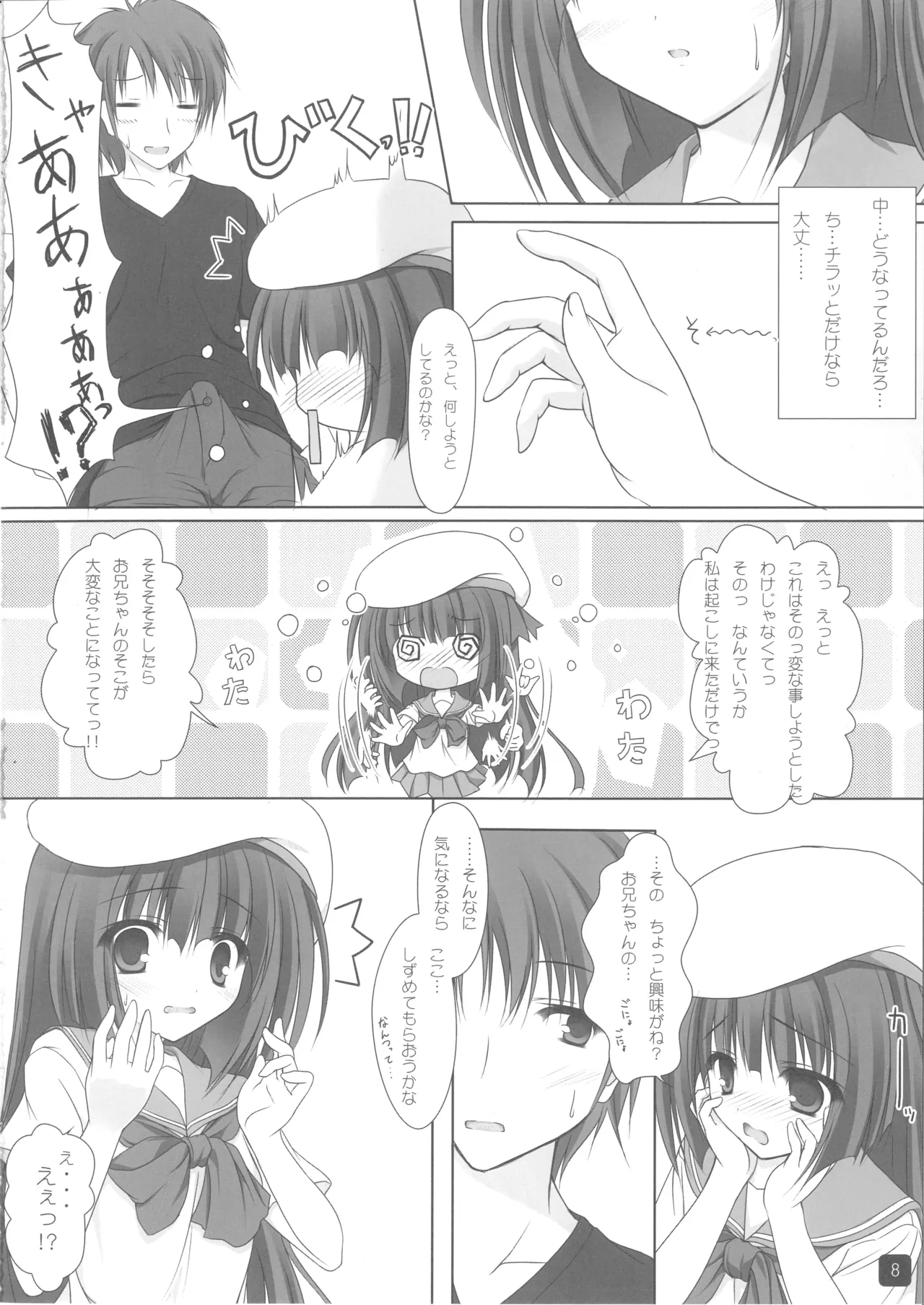 Self Satisfaction5 - page7