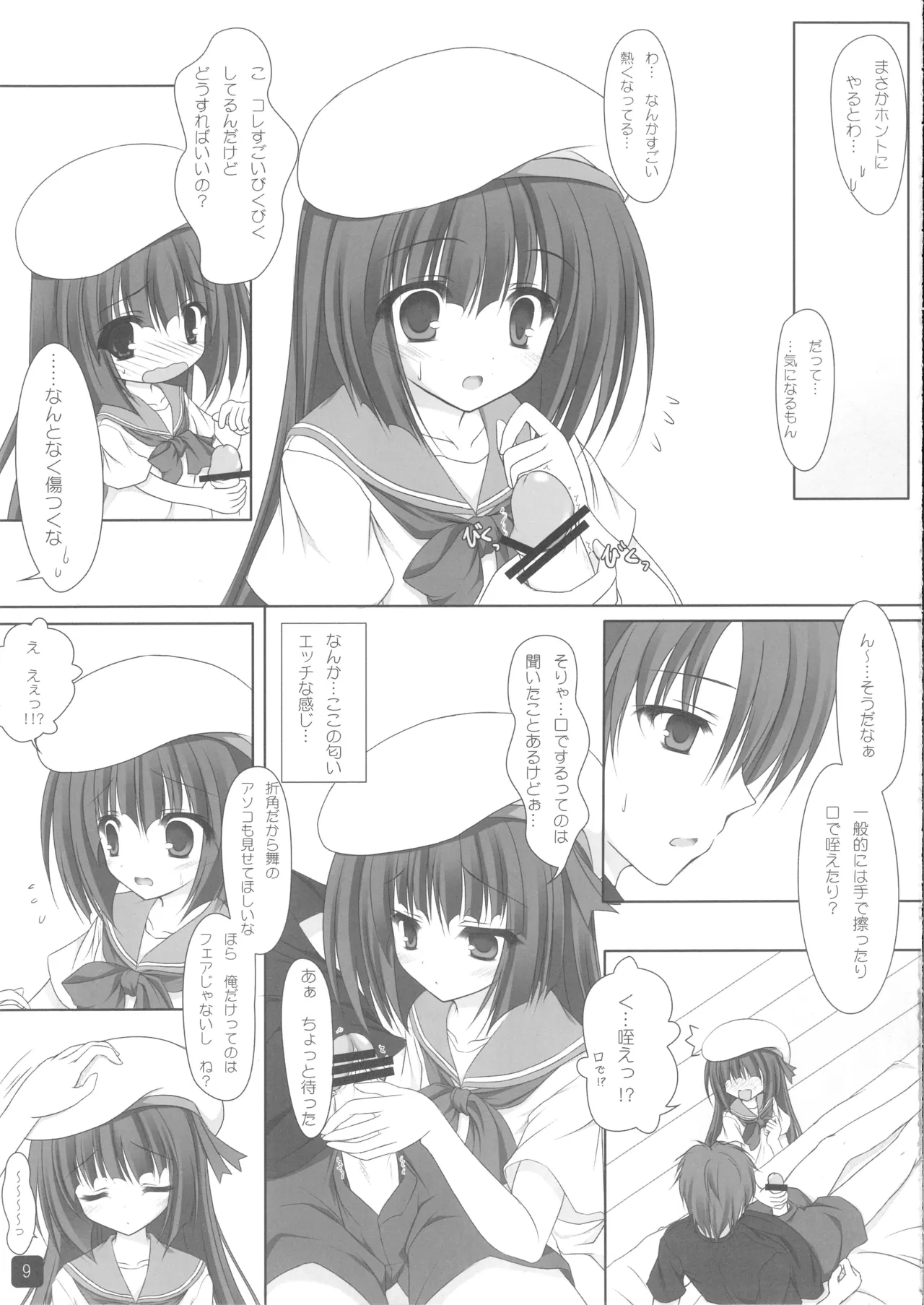 Self Satisfaction5 - page8