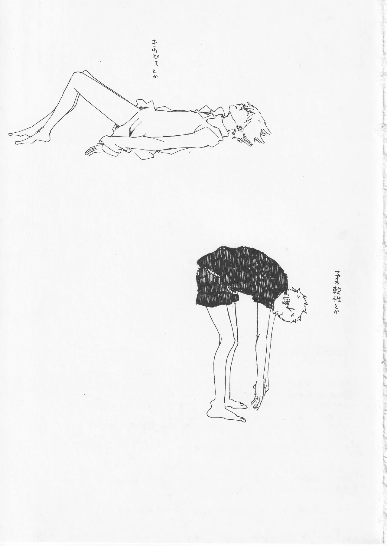 遥かな海の星の国 - page3