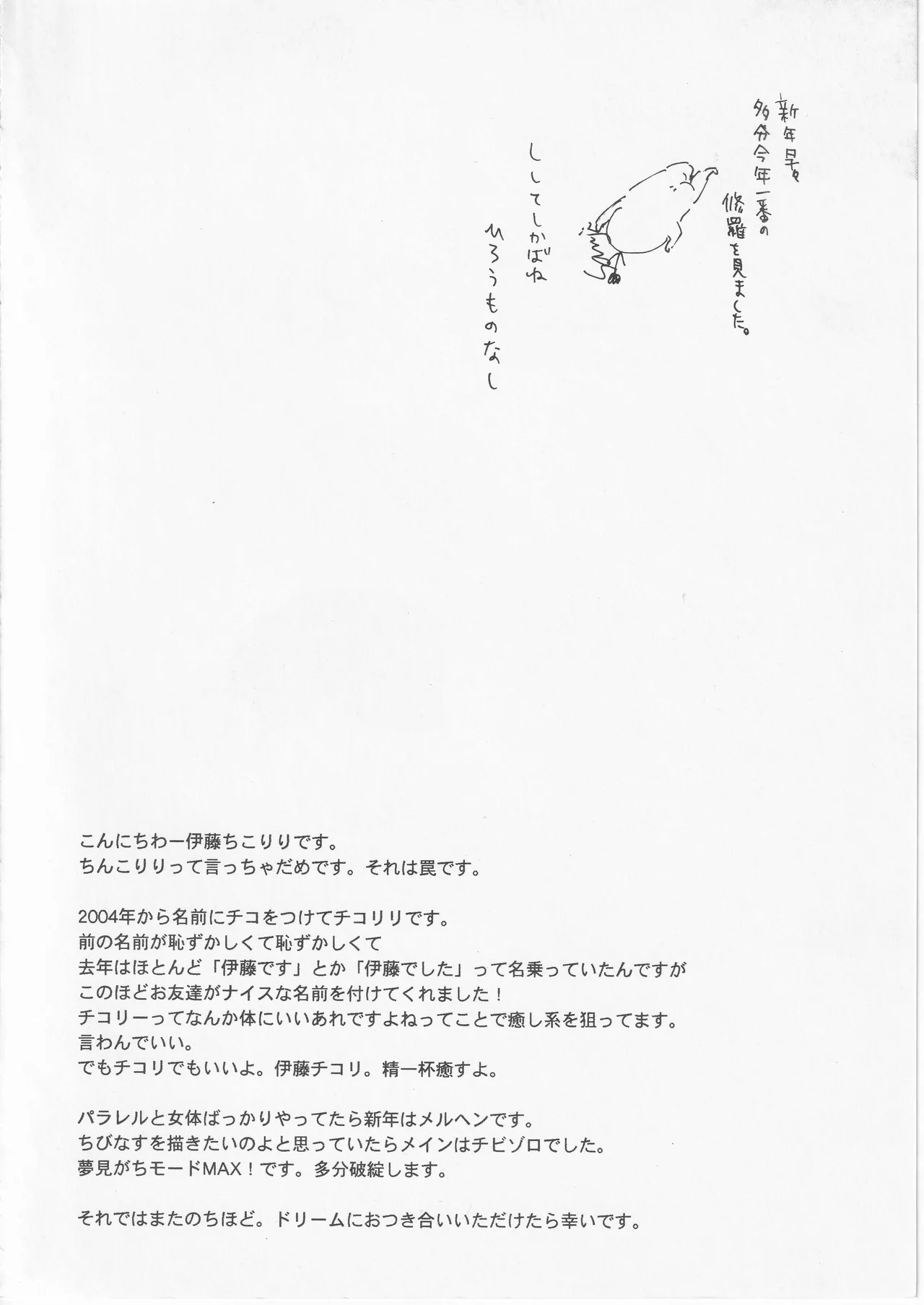 遥かな海の星の国 - page4