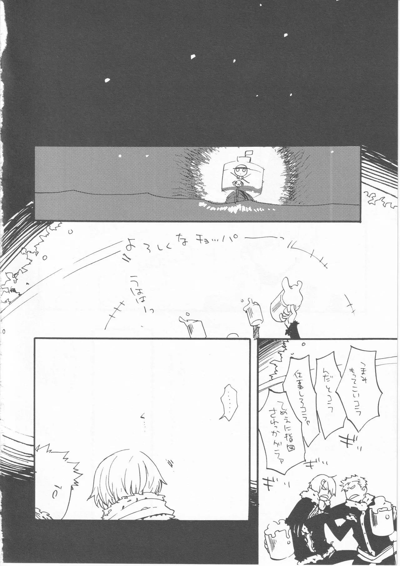 鯨 ２ - page10