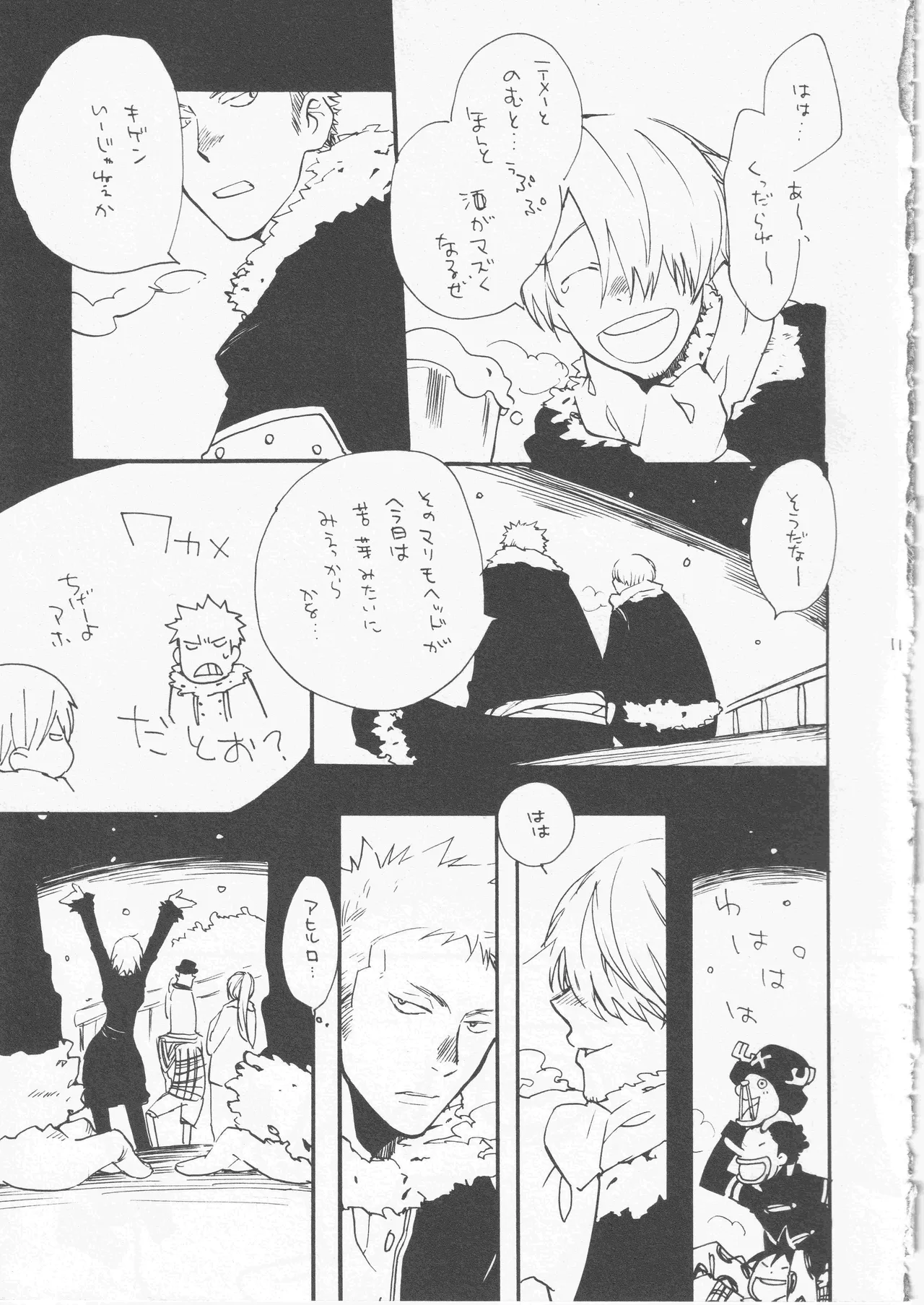 鯨 ２ - page11