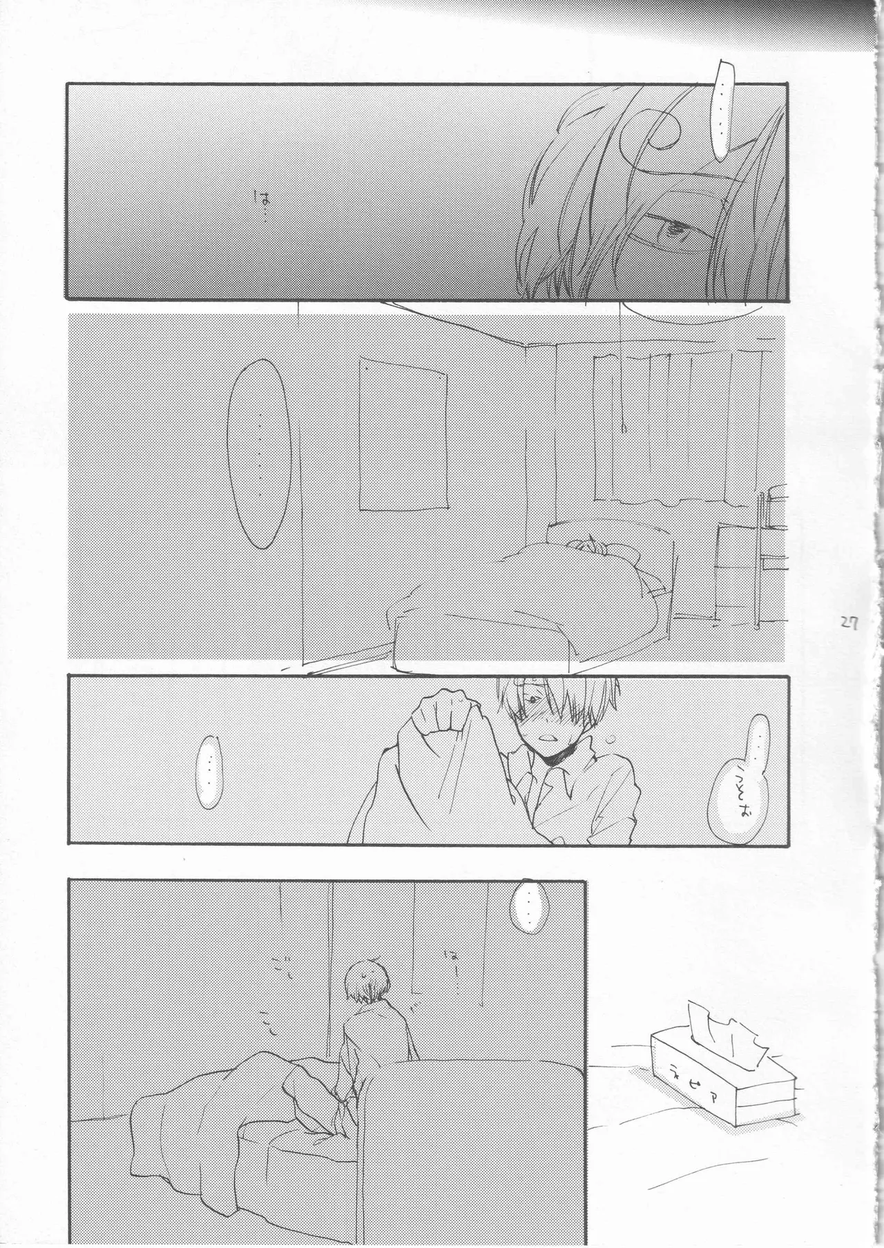 鯨 ２ - page27