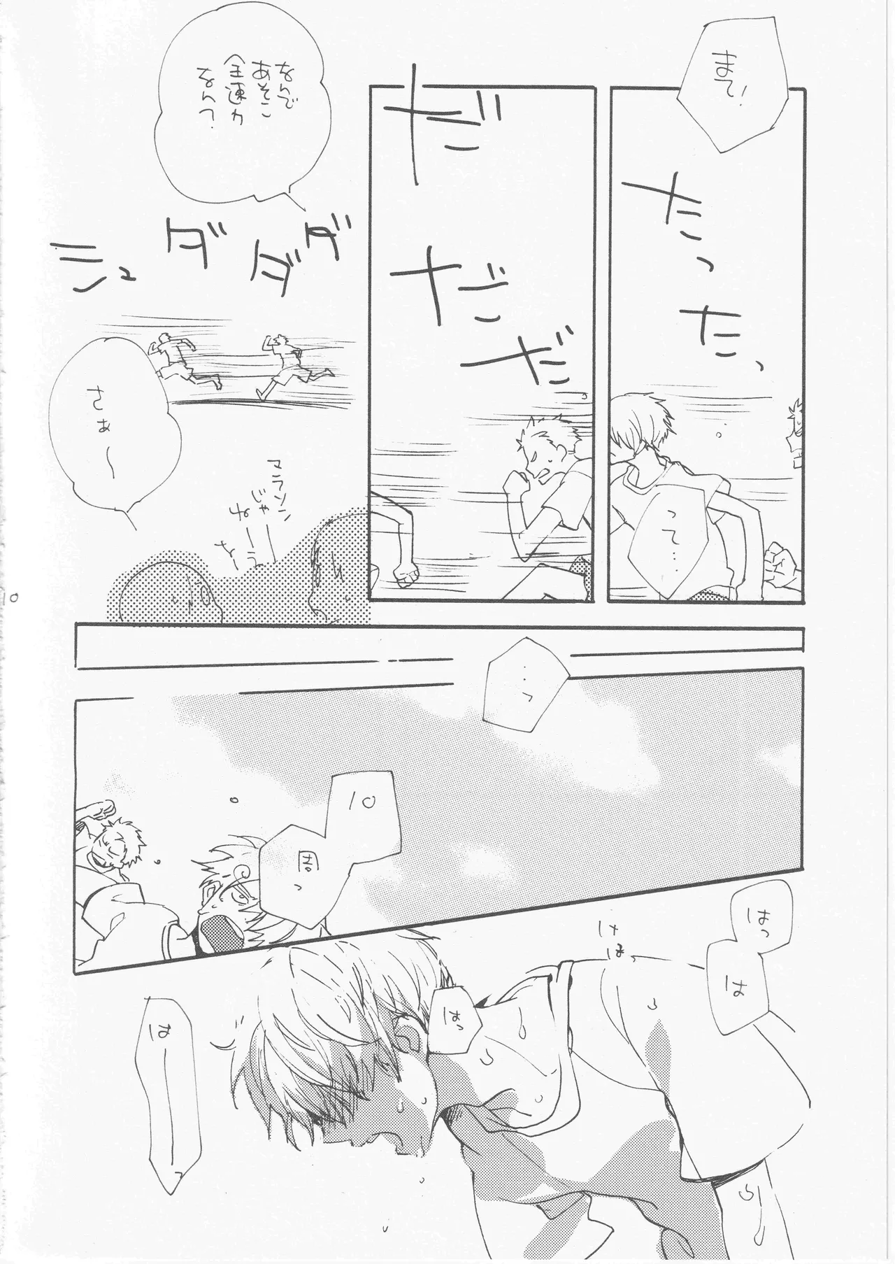 鯨 ３ - page10