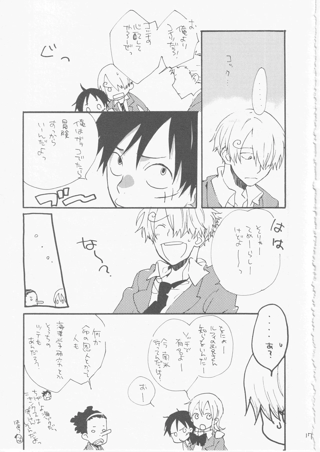 鯨 ３ - page17