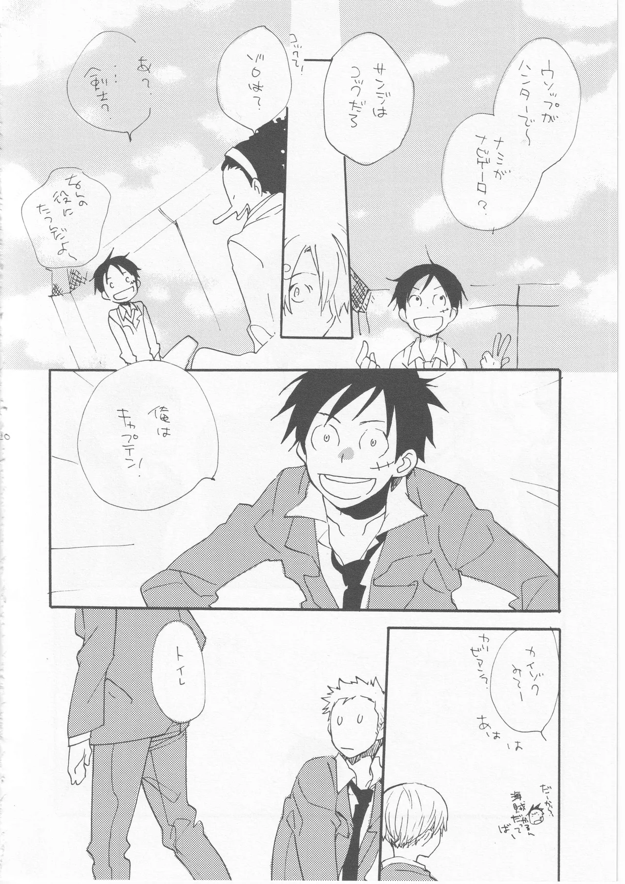 鯨 ３ - page20