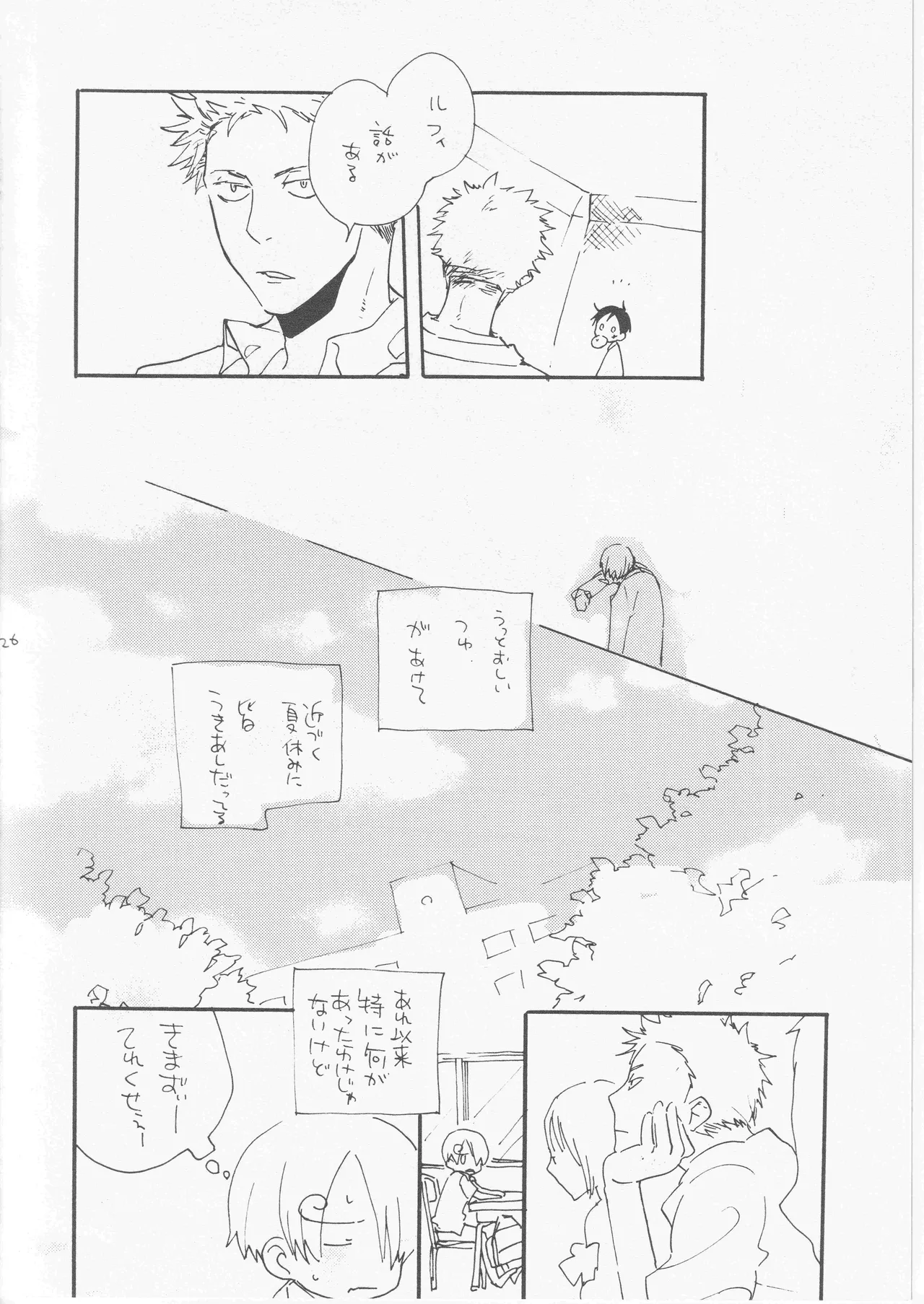 鯨 ３ - page26