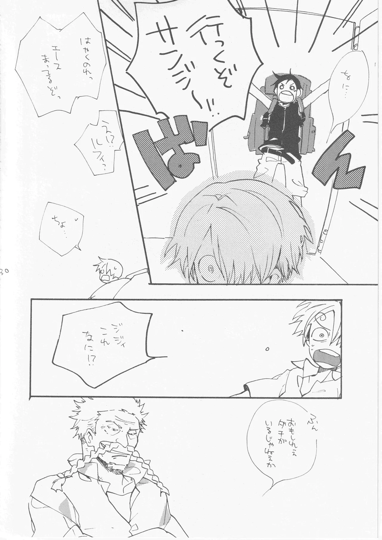 鯨 ３ - page30