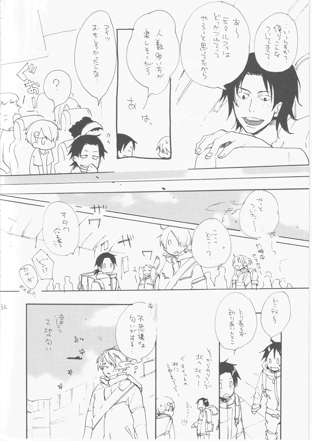 鯨 ３ - page32