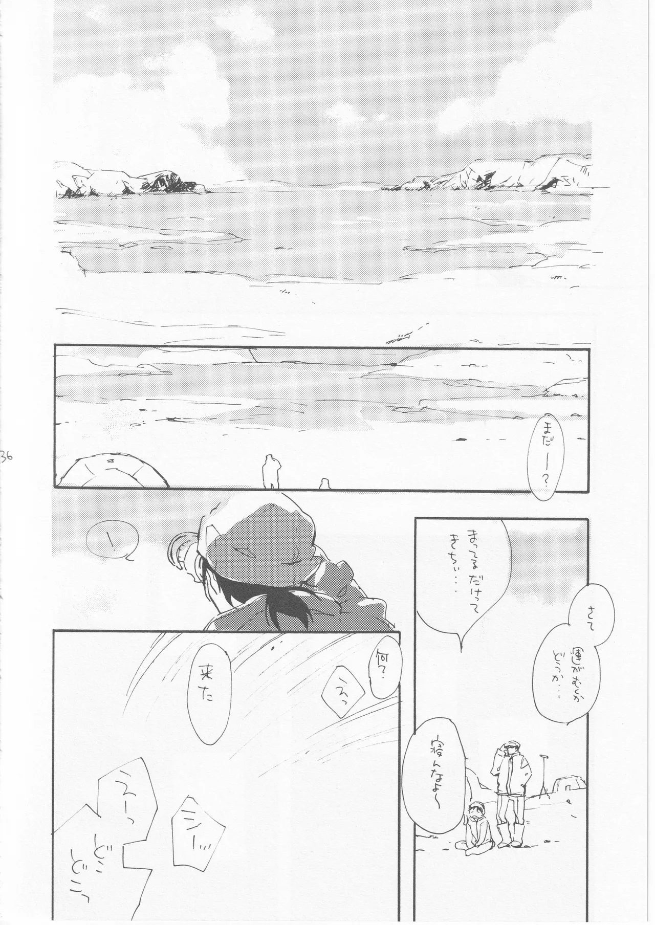 鯨 ３ - page36