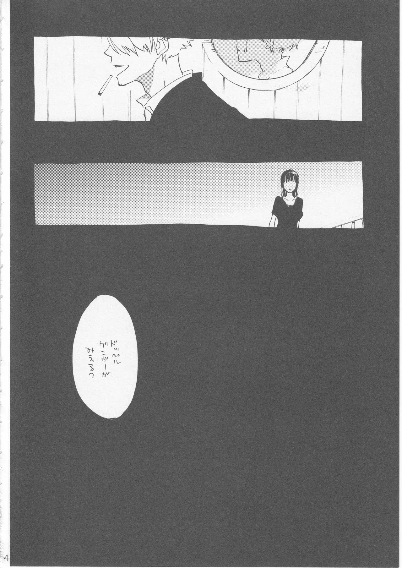 鯨 ３ - page4