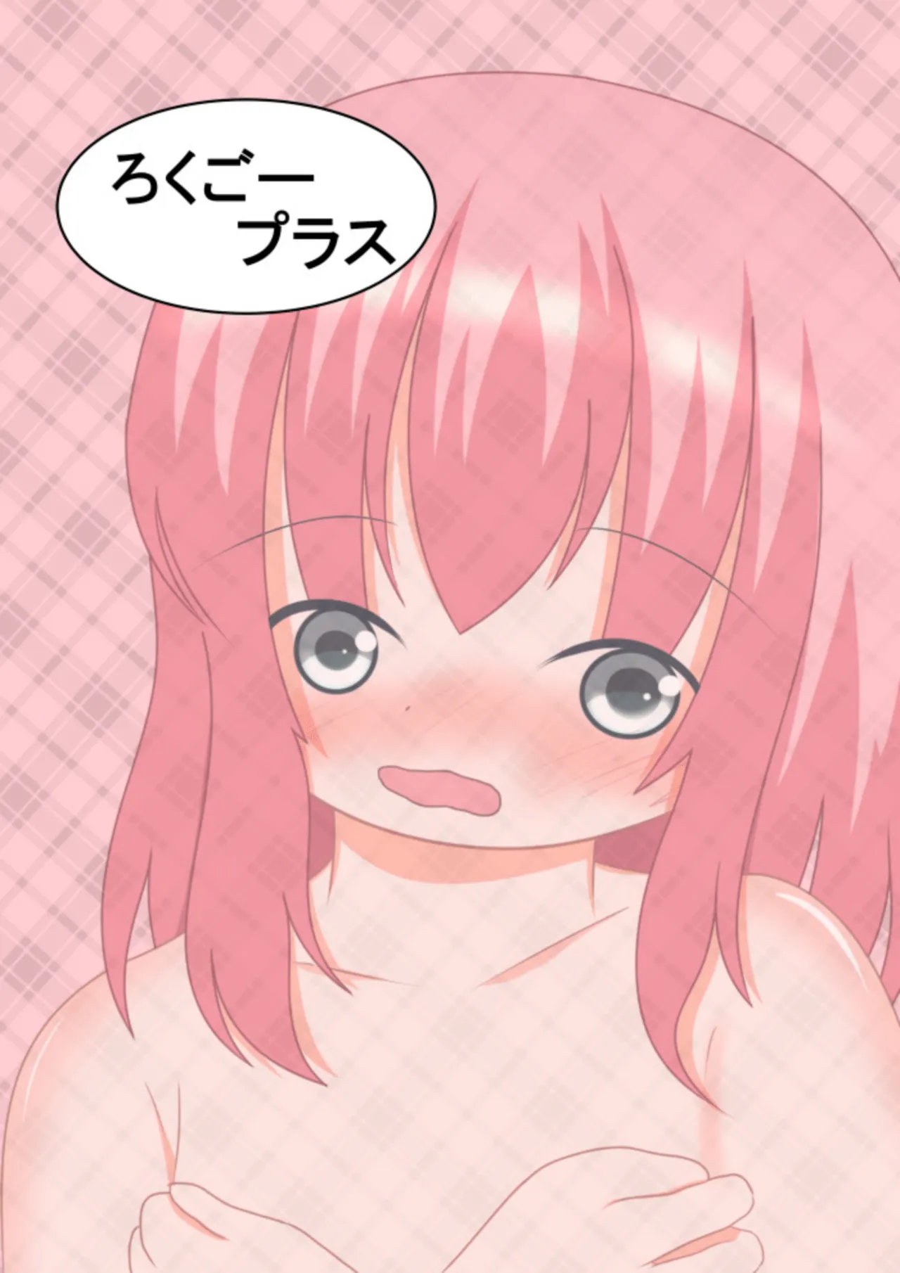 読み聞かせ風少女体験談 - page14