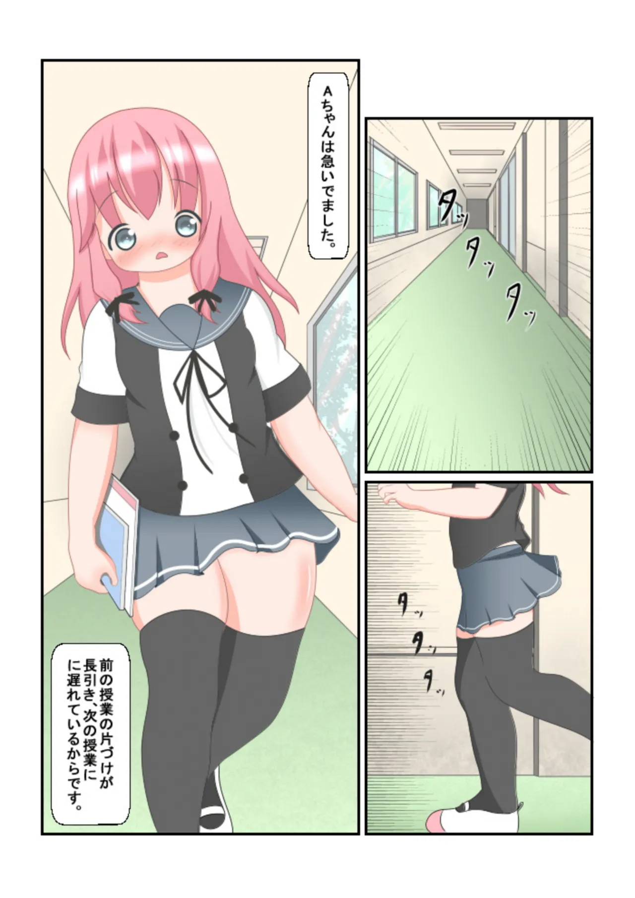 読み聞かせ風少女体験談 - page2