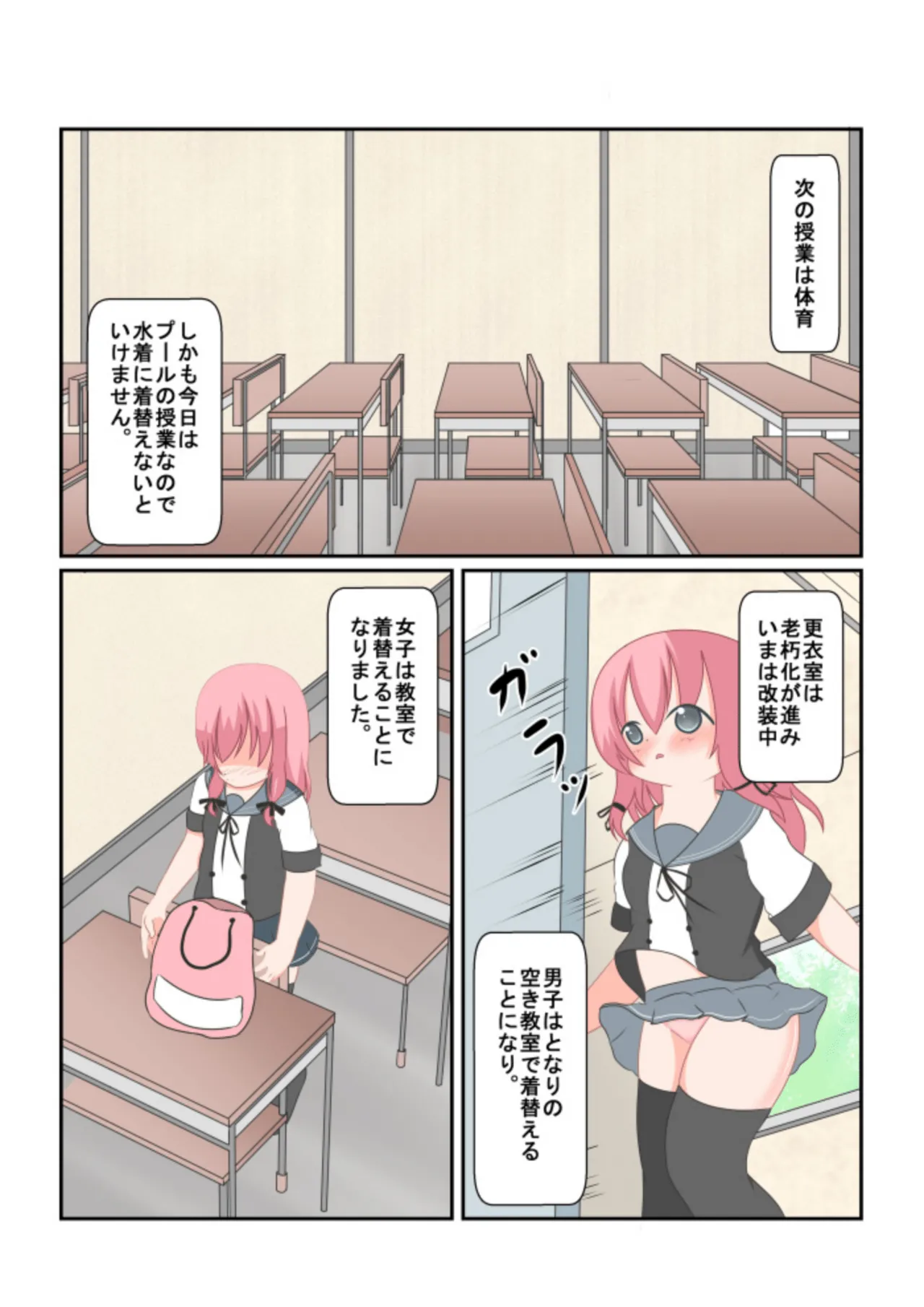読み聞かせ風少女体験談 - page3