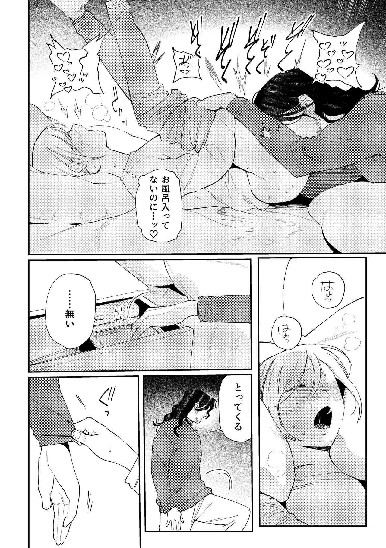 メイデン現パロ妄想マンガ - page10