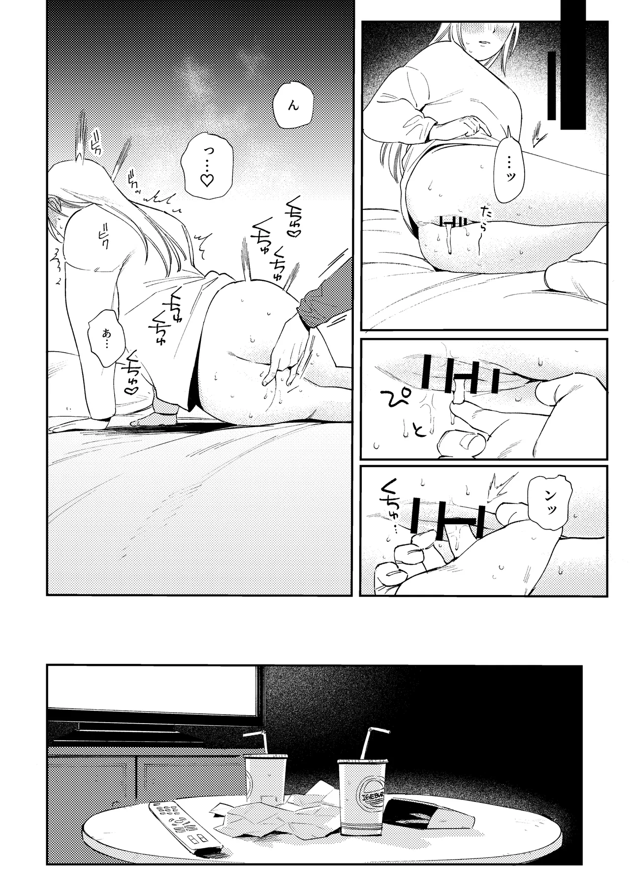 メイデン現パロ妄想マンガ - page14