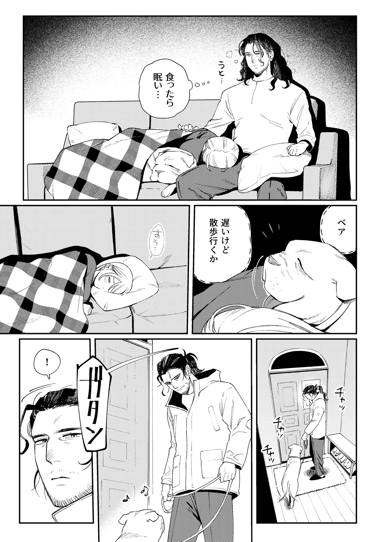 メイデン現パロ妄想マンガ - page15