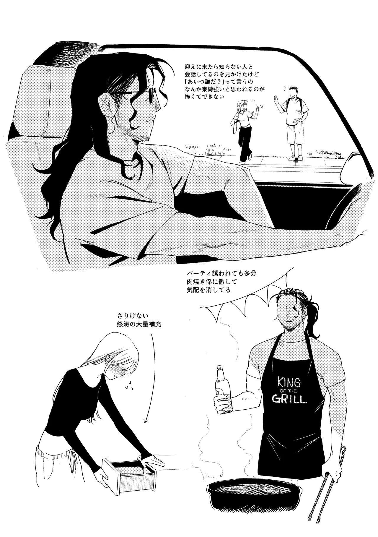 メイデン現パロ妄想マンガ - page20