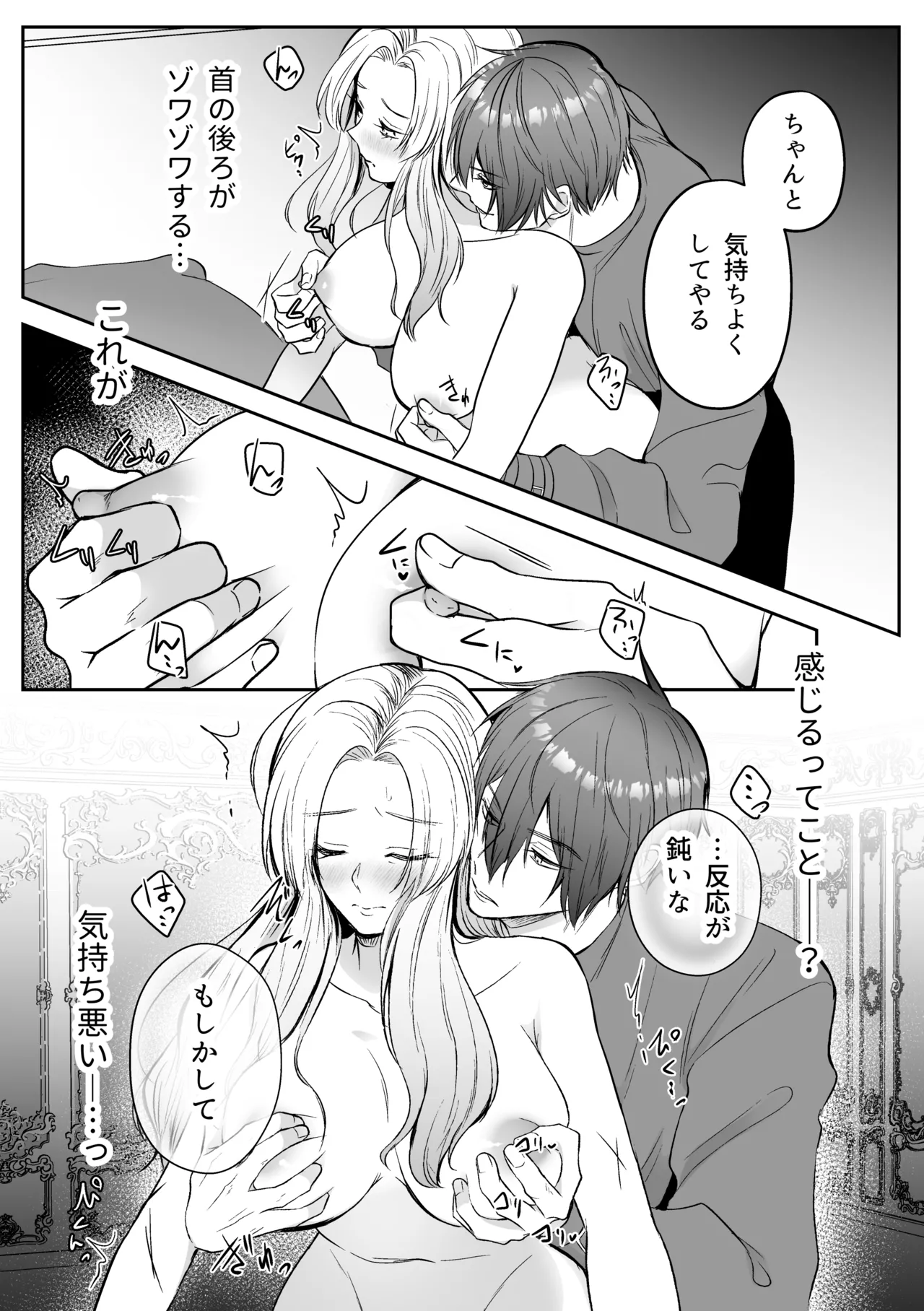 追放された令嬢は魔王と共に復讐する ep.1 - page15