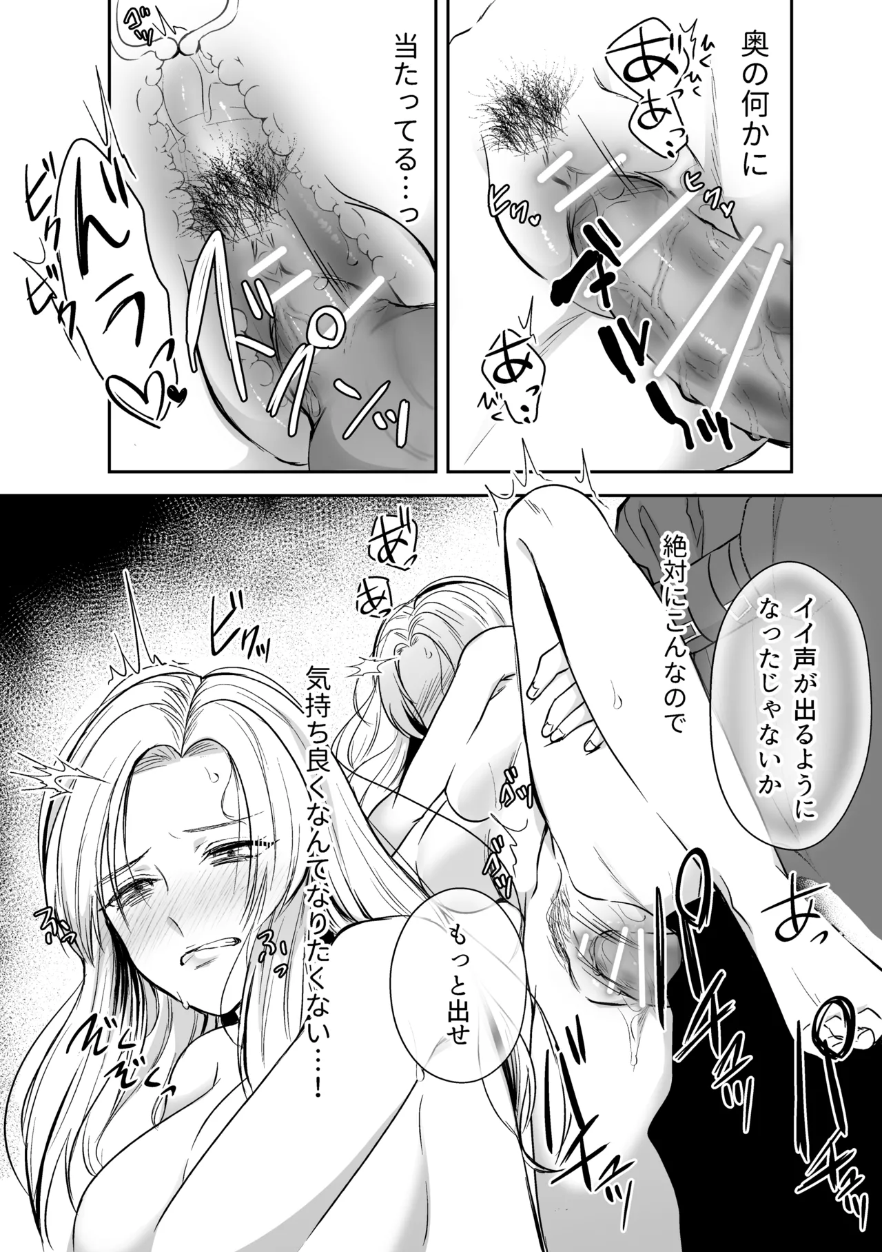 追放された令嬢は魔王と共に復讐する ep.1 - page22