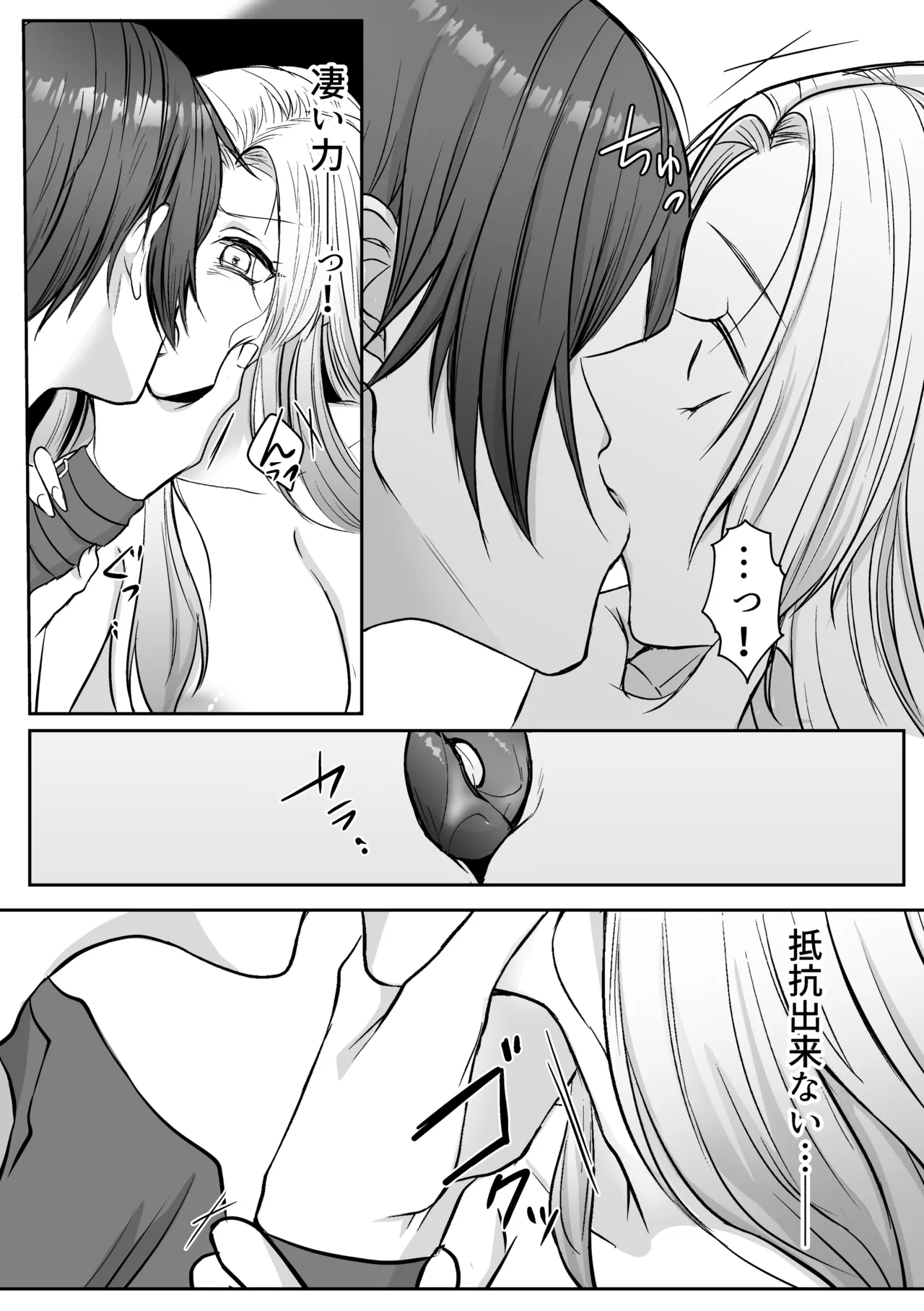 追放された令嬢は魔王と共に復讐する ep.1 - page27