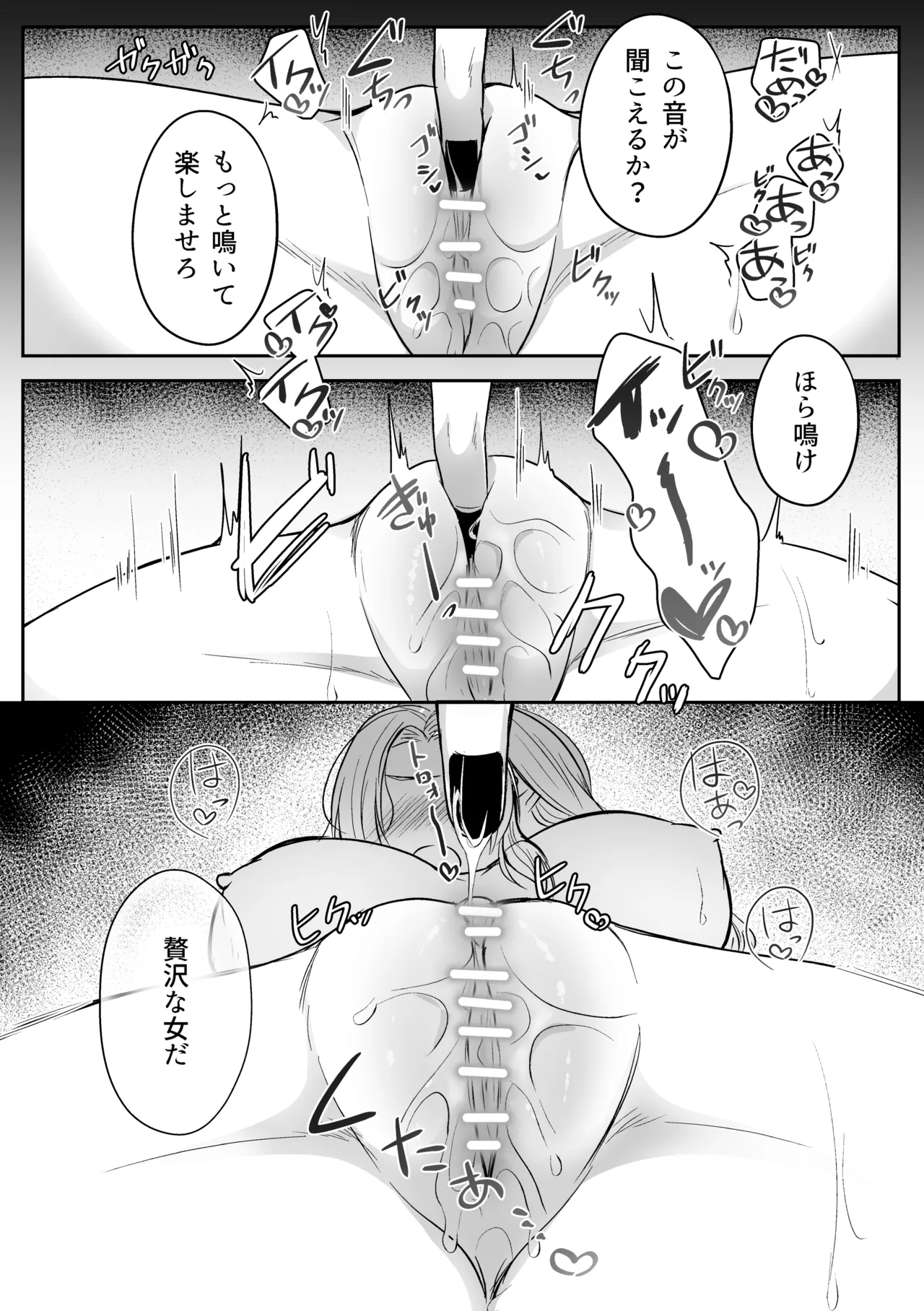 追放された令嬢は魔王と共に復讐する ep.1 - page58
