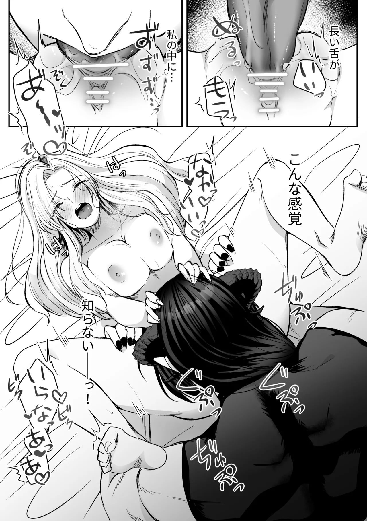 追放された令嬢は魔王と共に復讐する ep.1 - page64