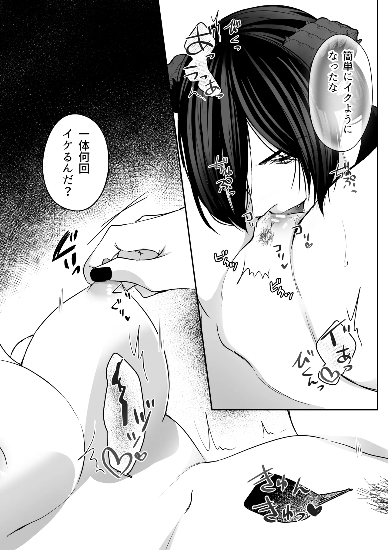 追放された令嬢は魔王と共に復讐する ep.1 - page68